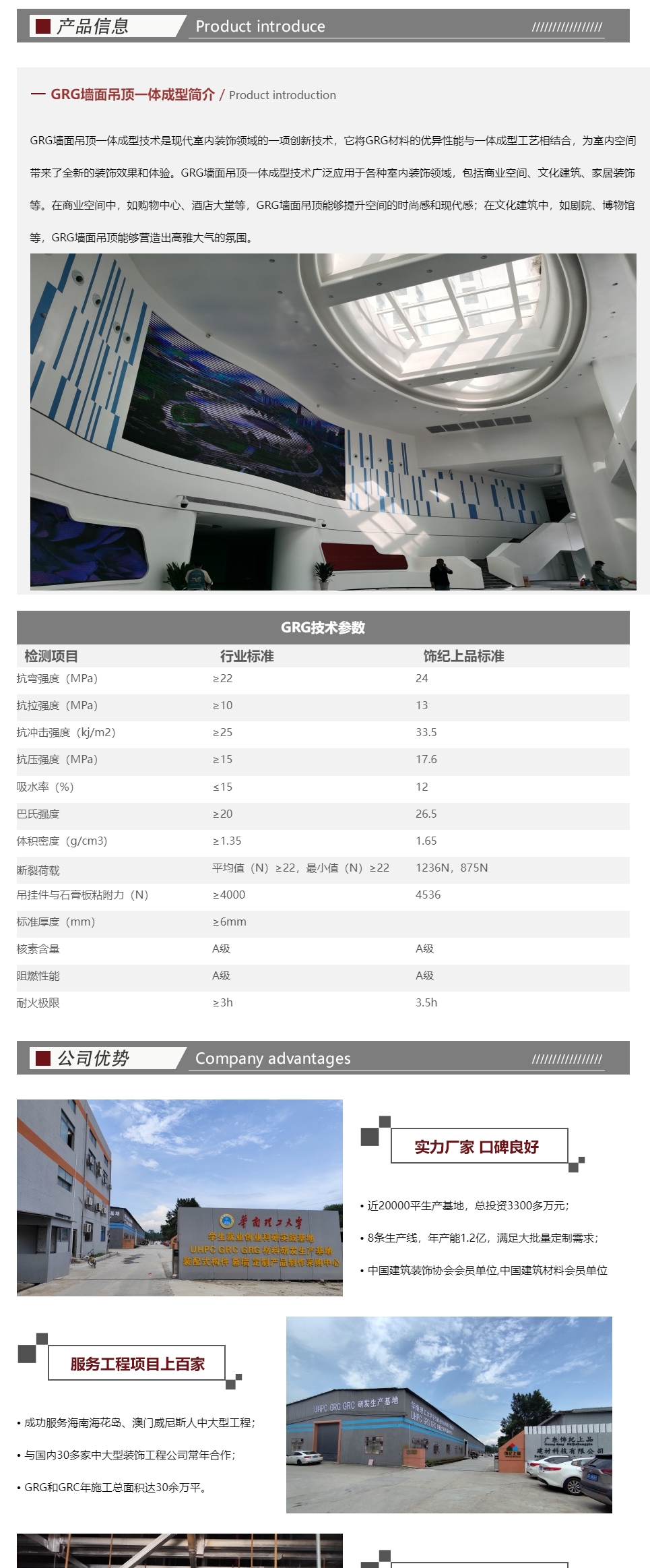 GRG墻面吊頂一體成型