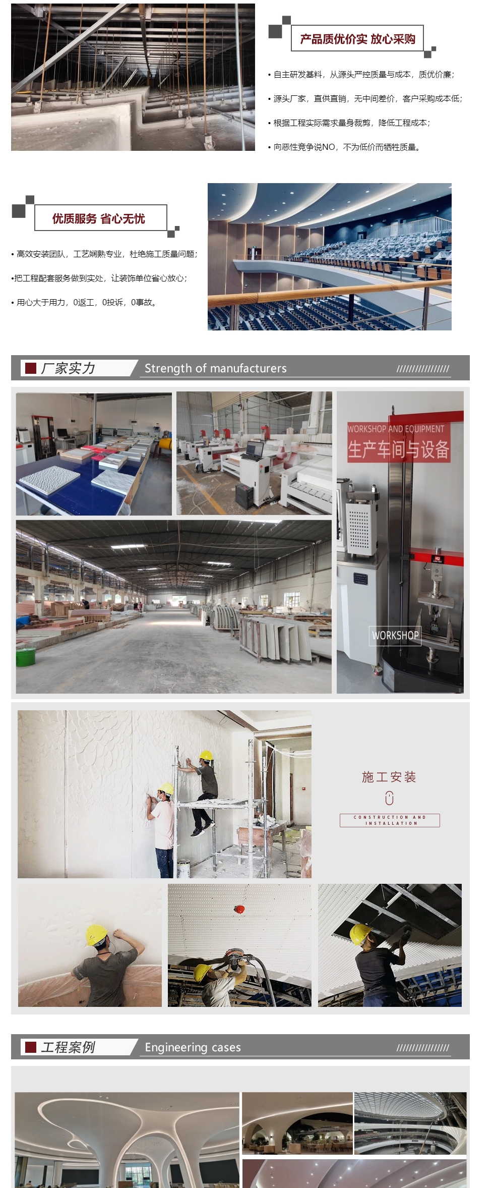 GRG報(bào)告廳吊頂