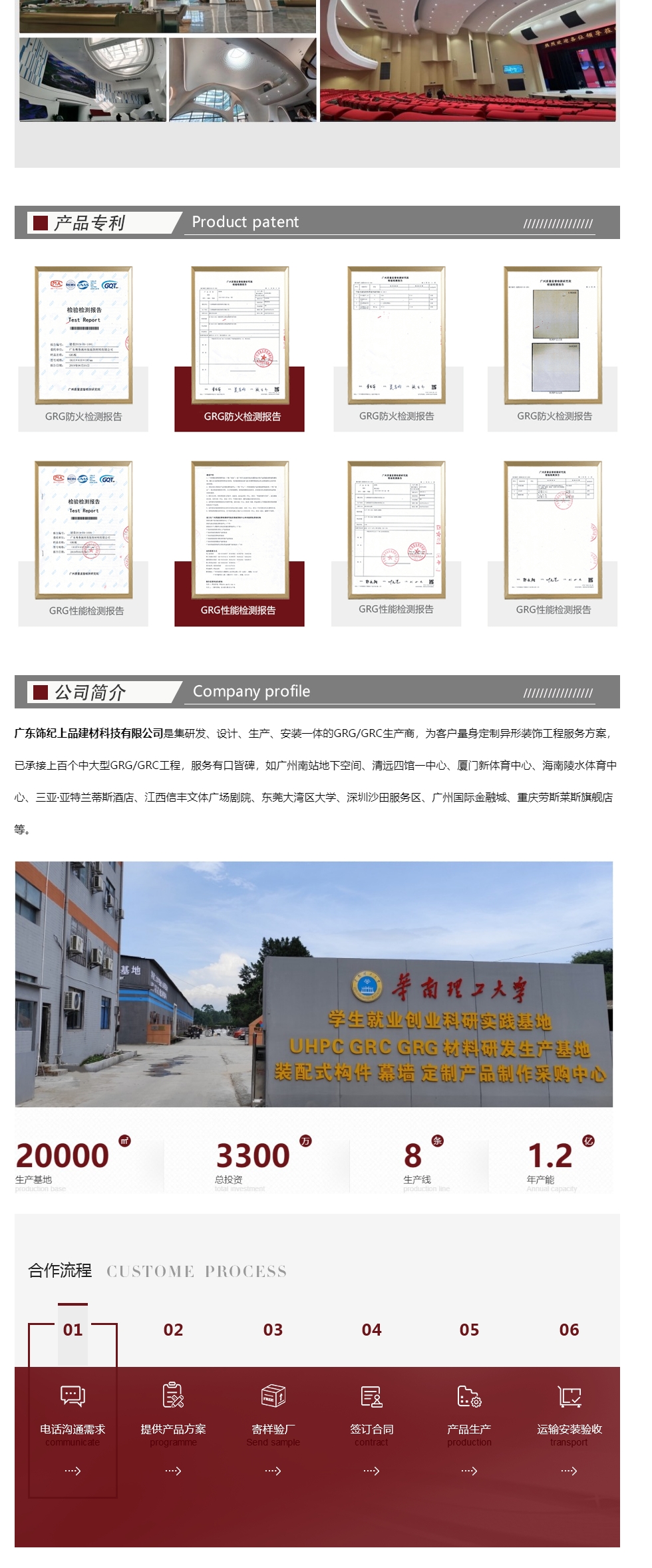 GRG報(bào)告廳吊頂