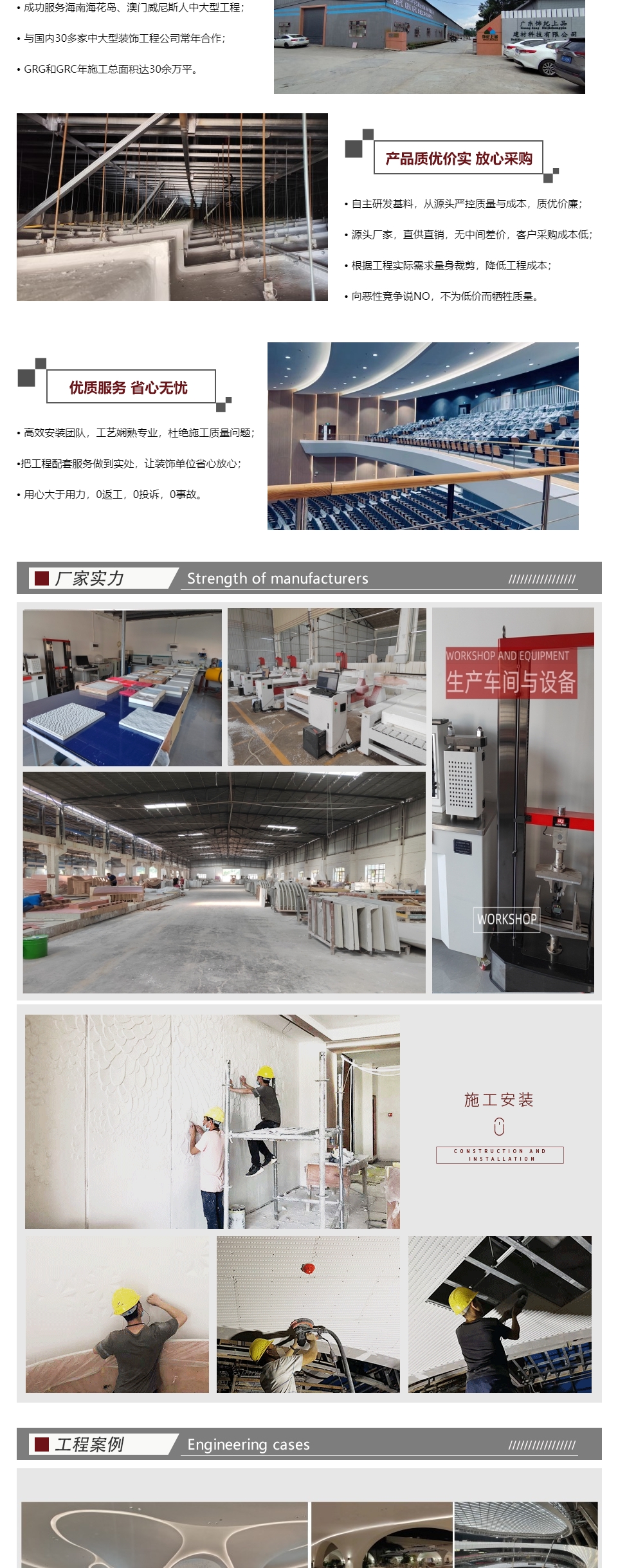 GRG石膏造型