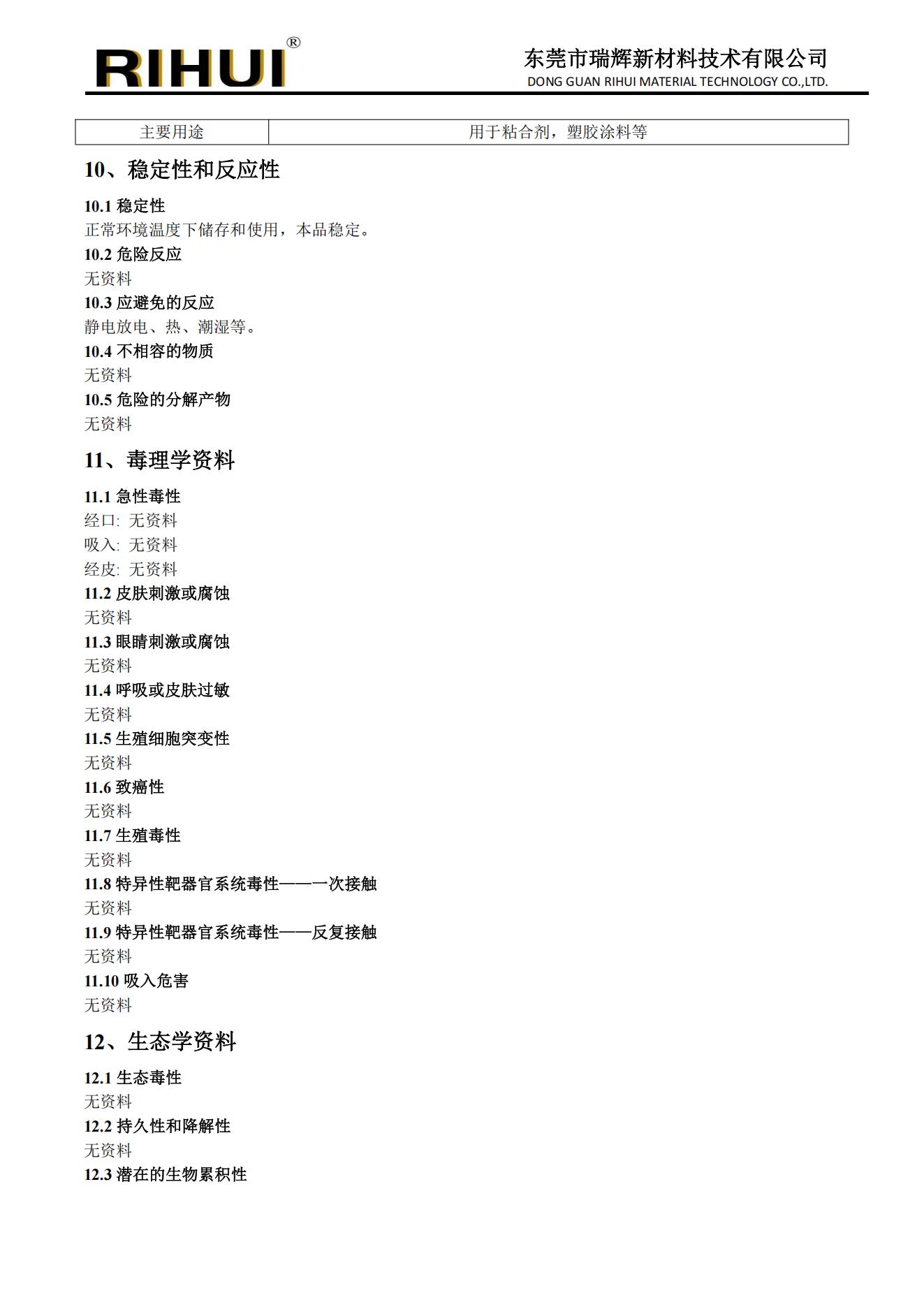 聚酯树脂