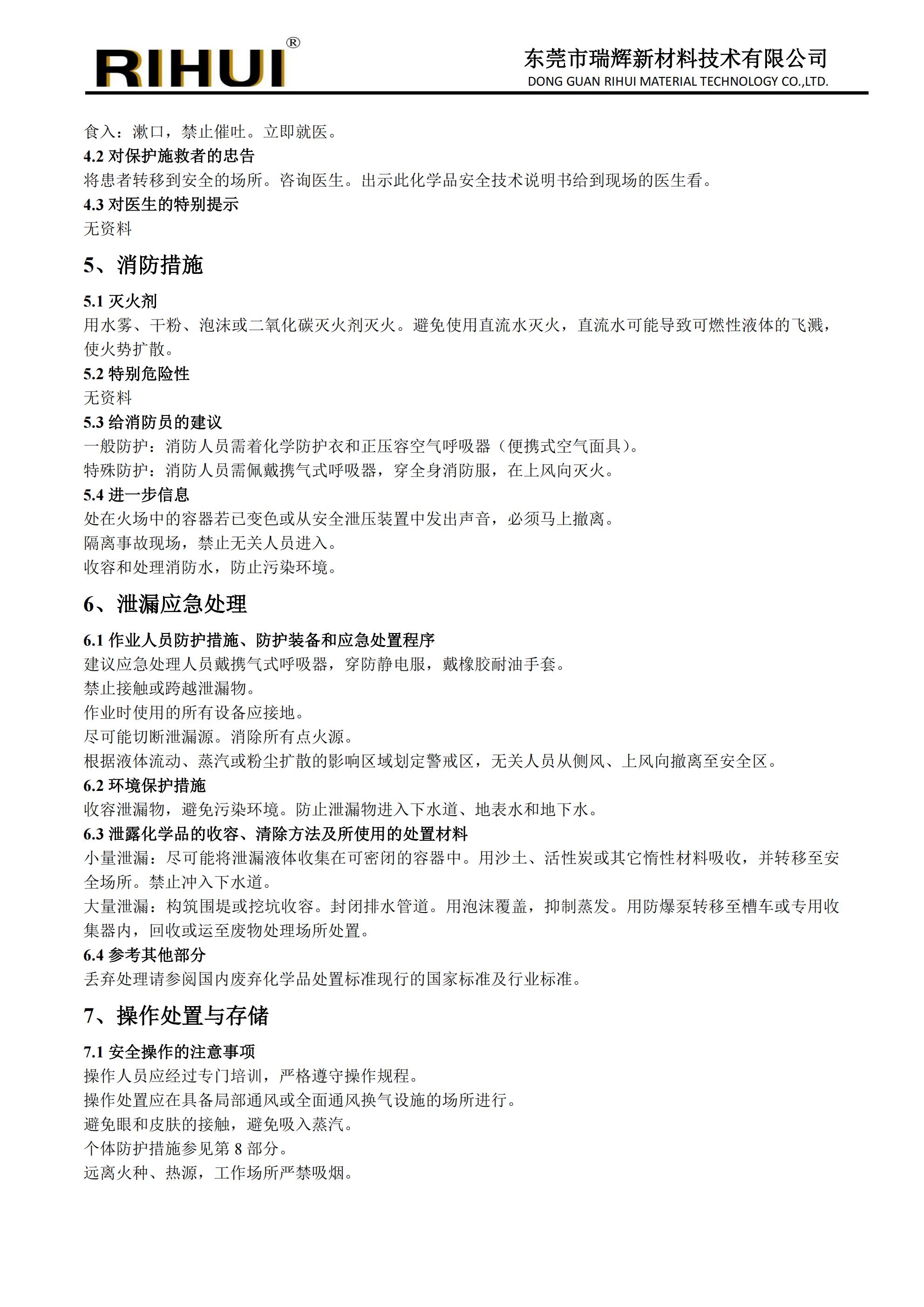 聚酯树脂