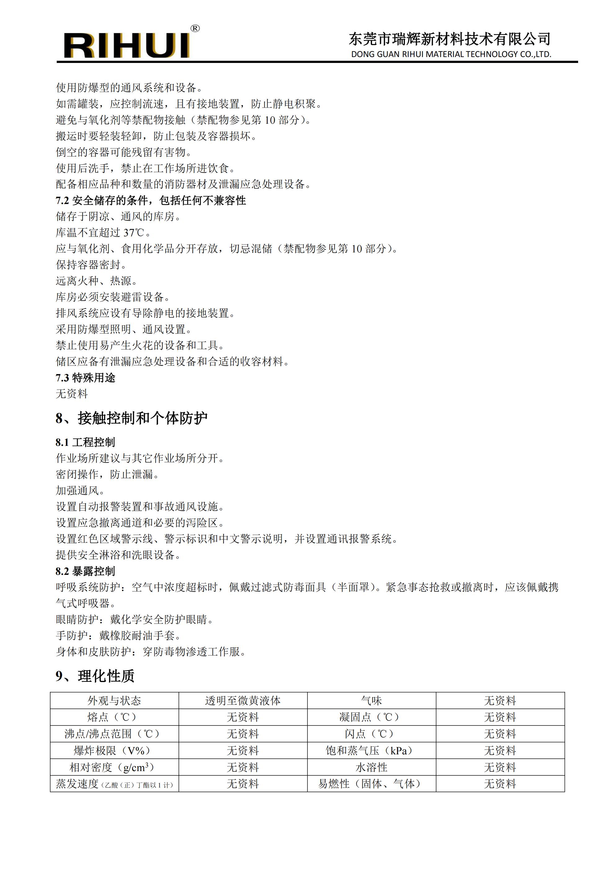 聚酯树脂