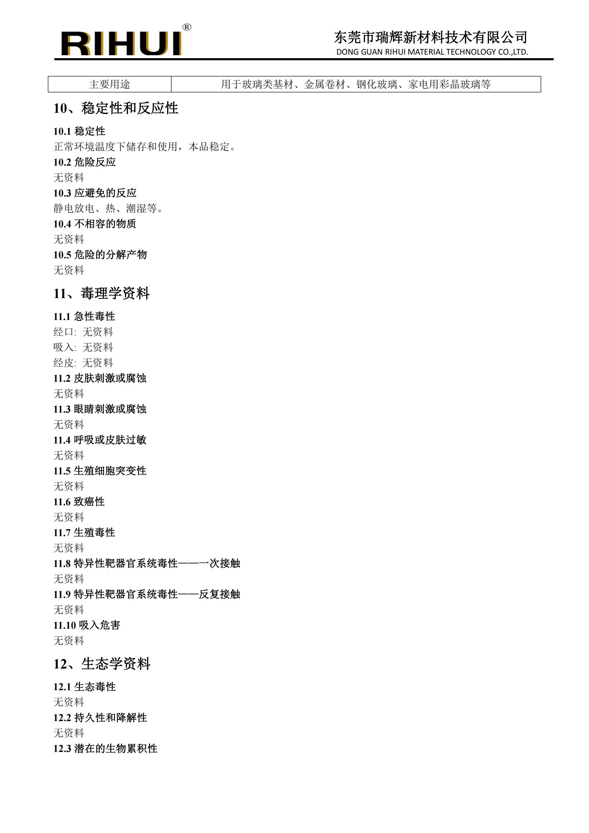 聚酯树脂