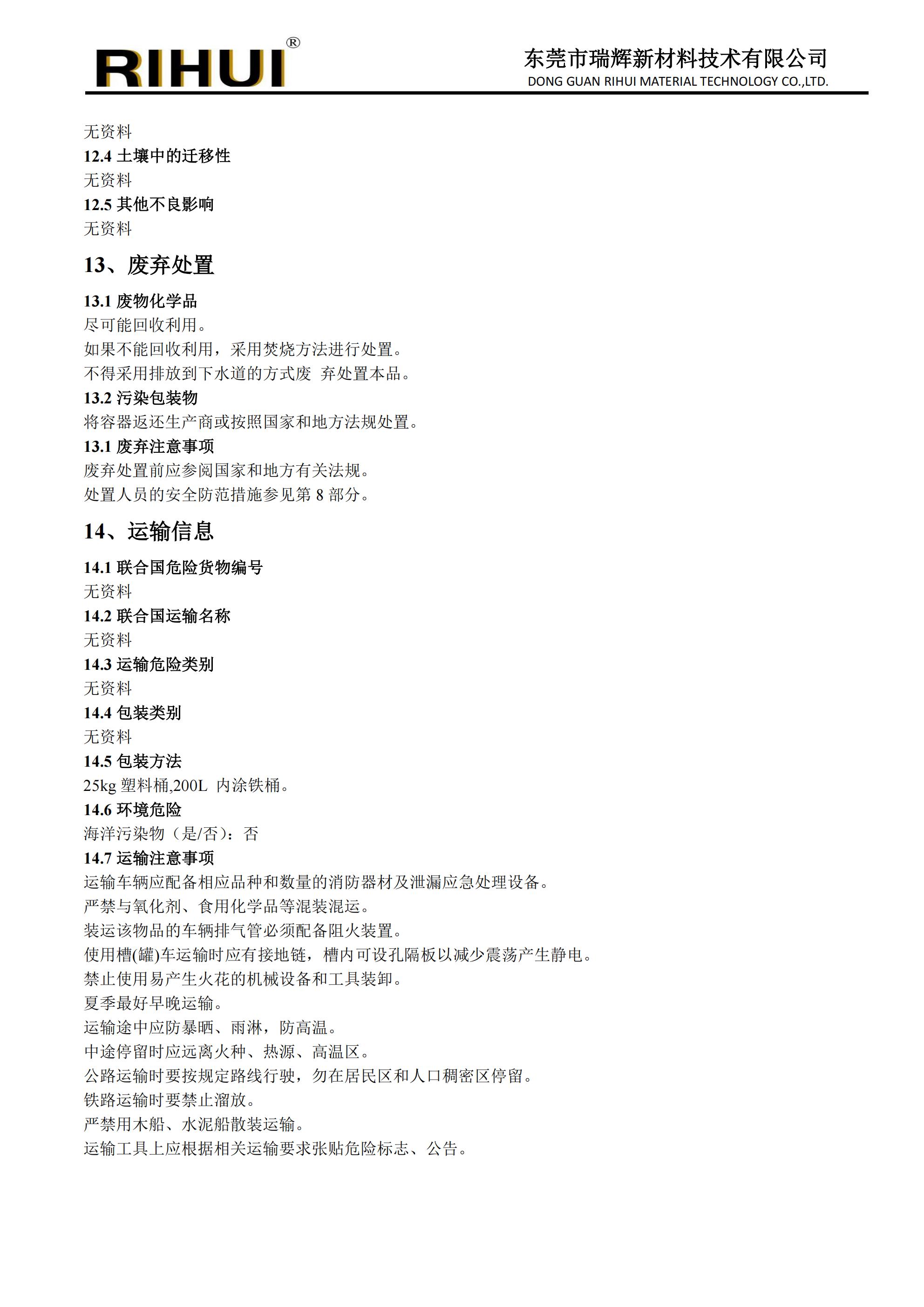 聚酯树脂