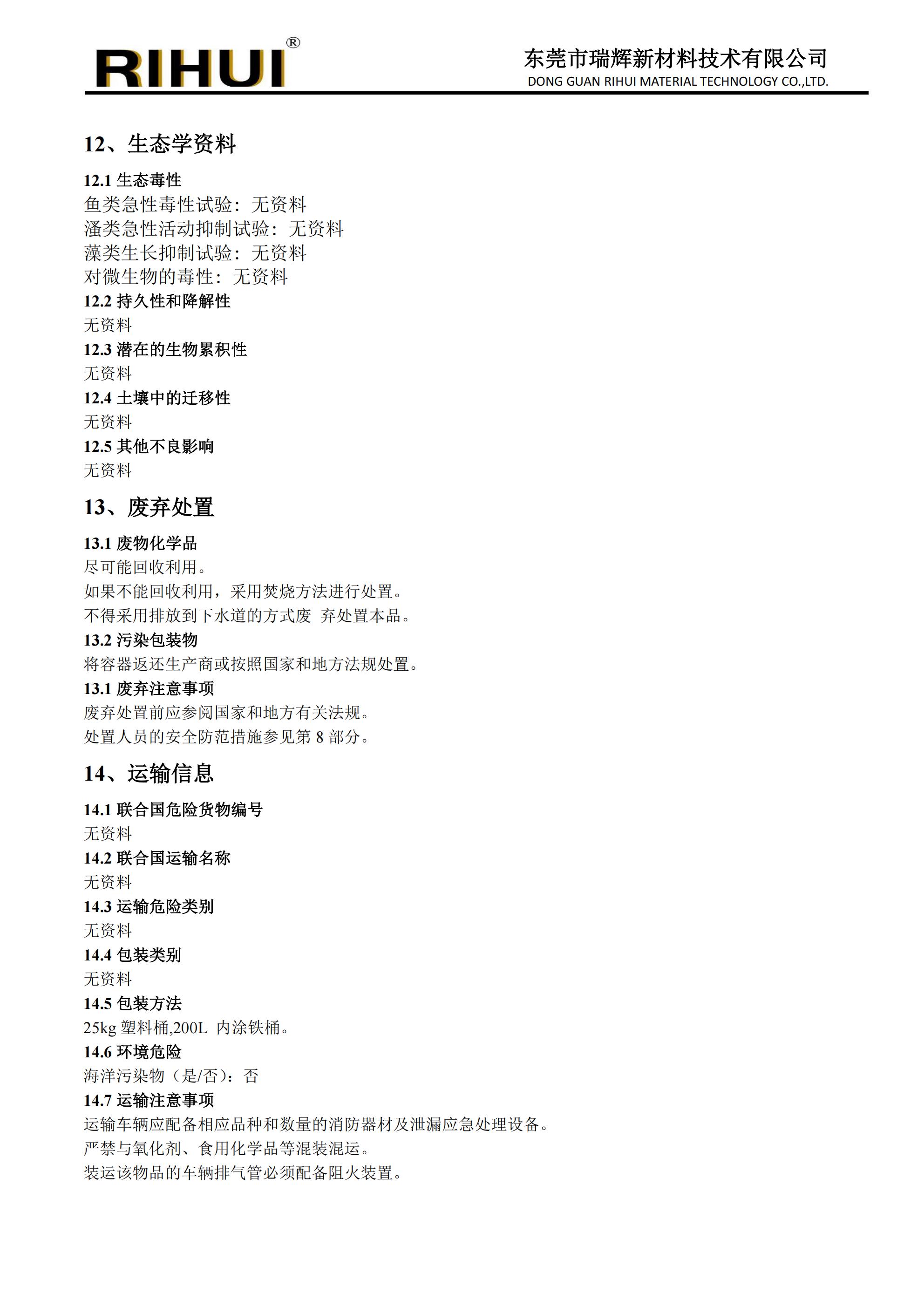 光学单体、树脂
