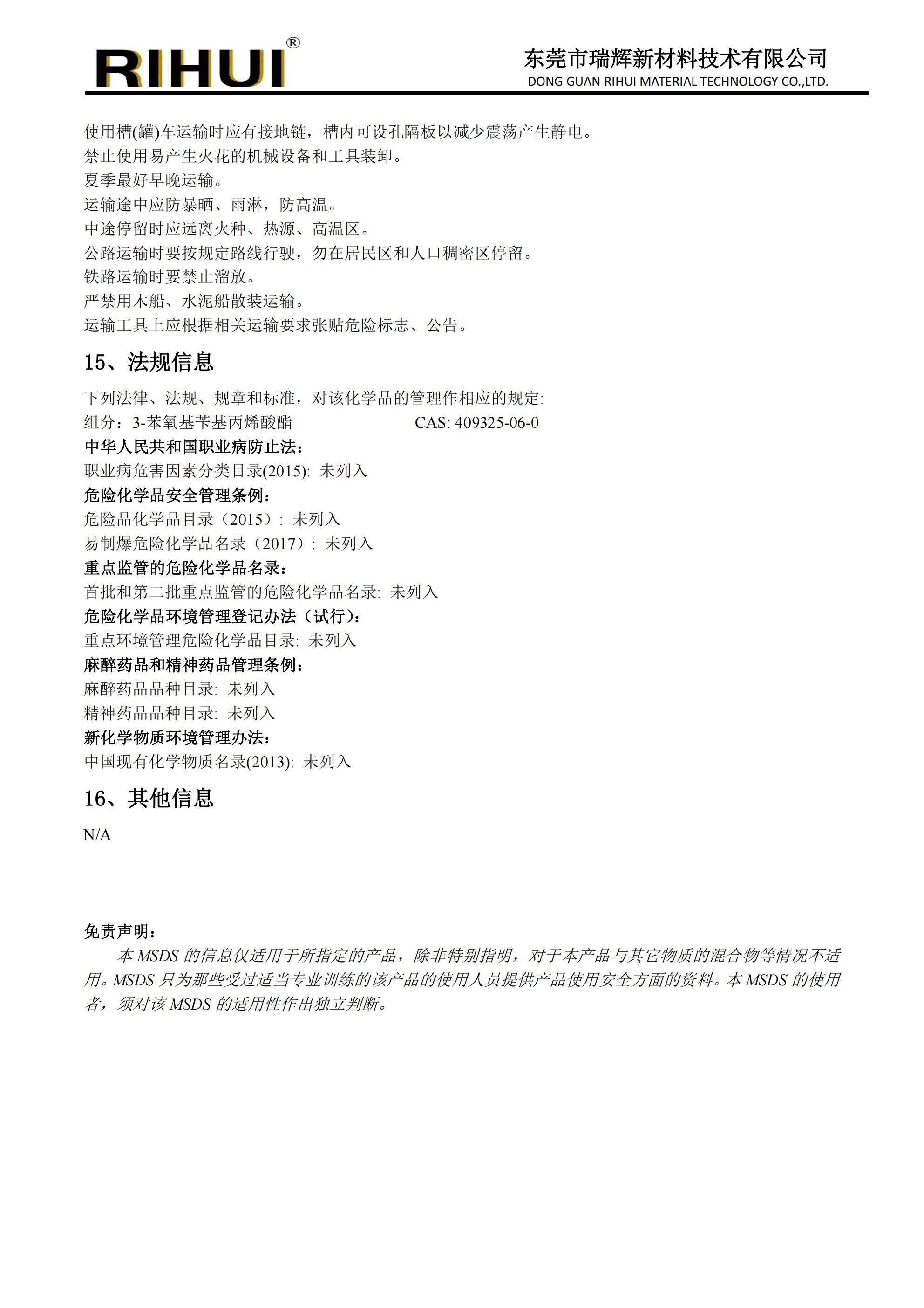 光学单体、树脂