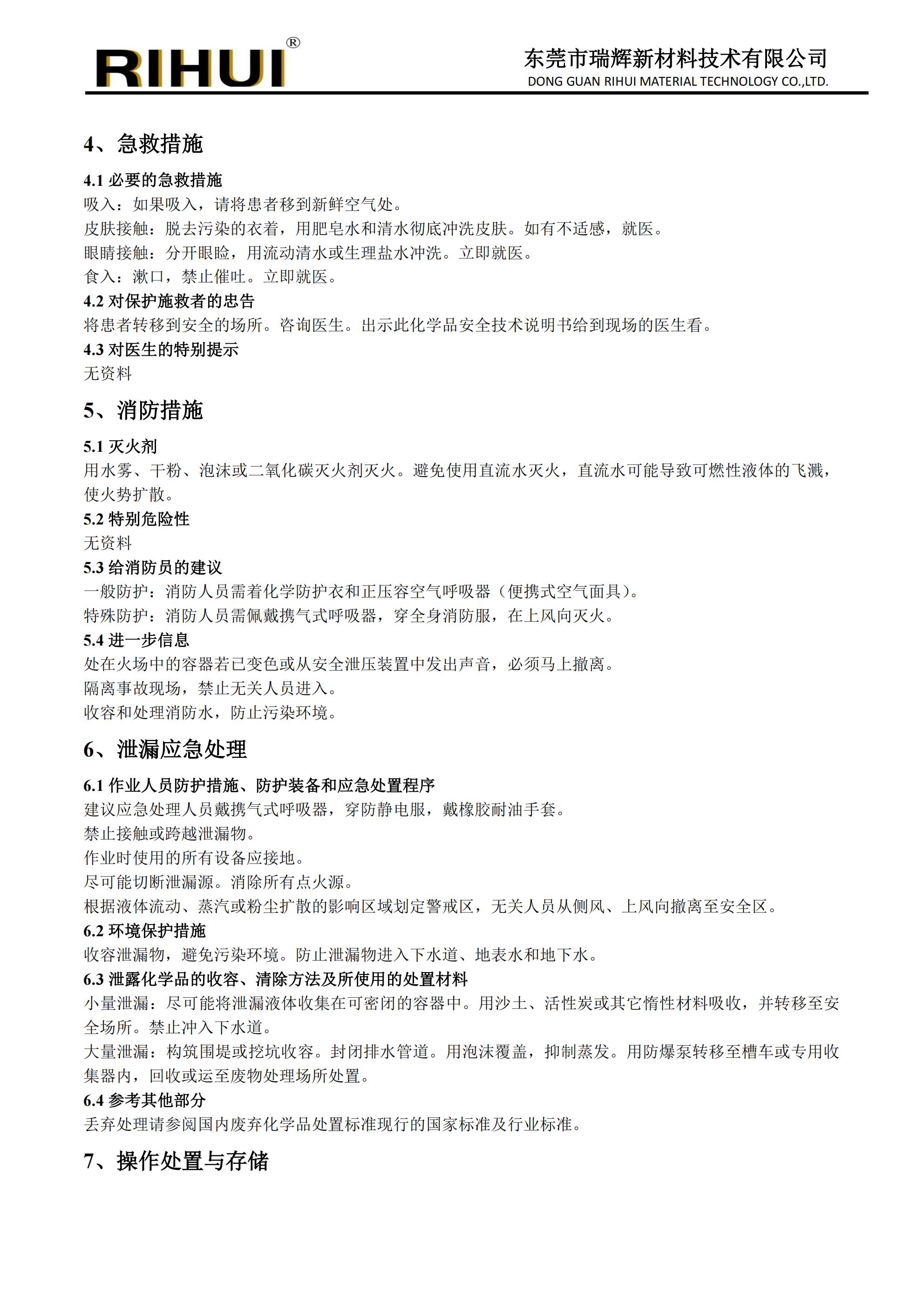 光学单体