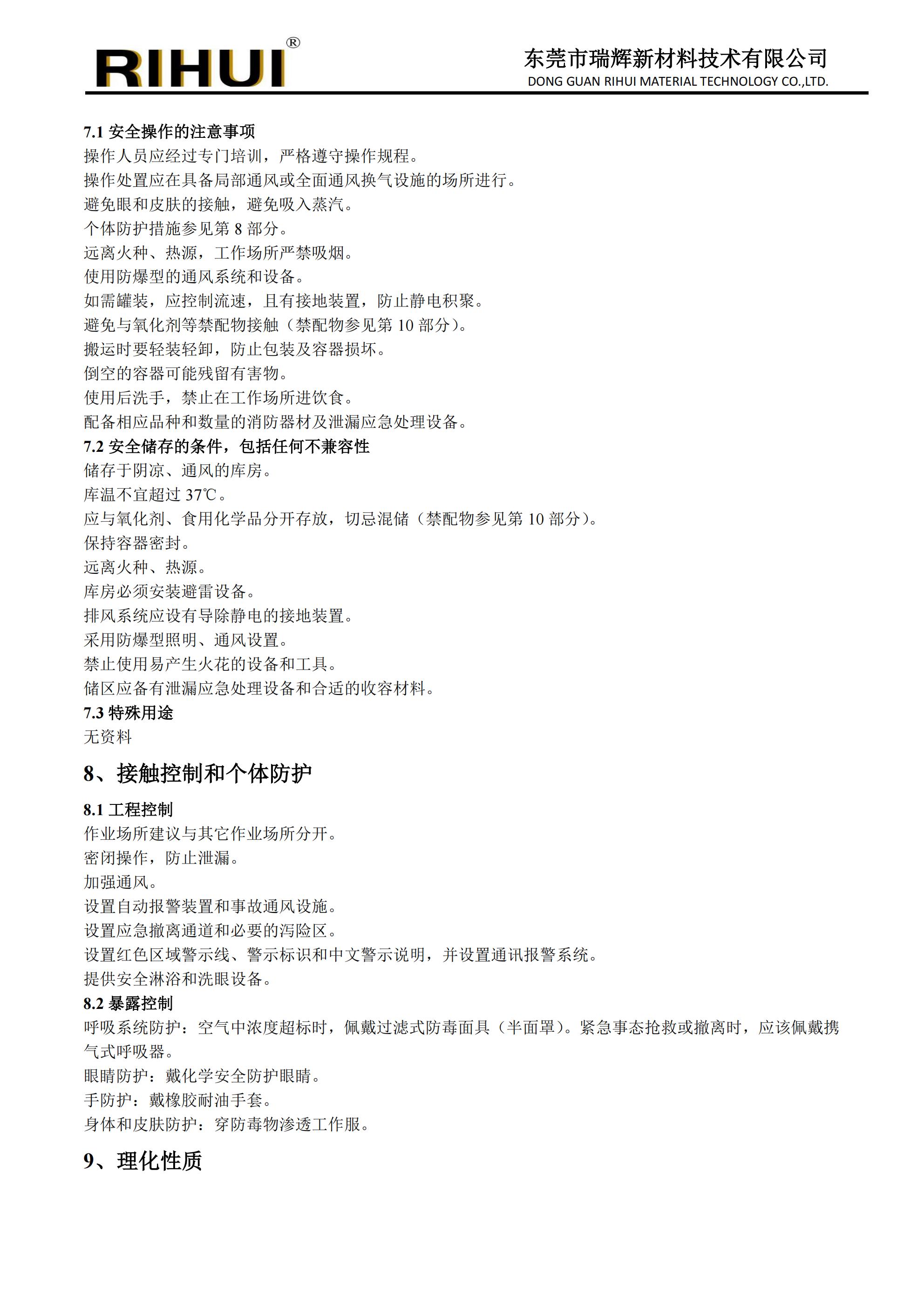 光学单体