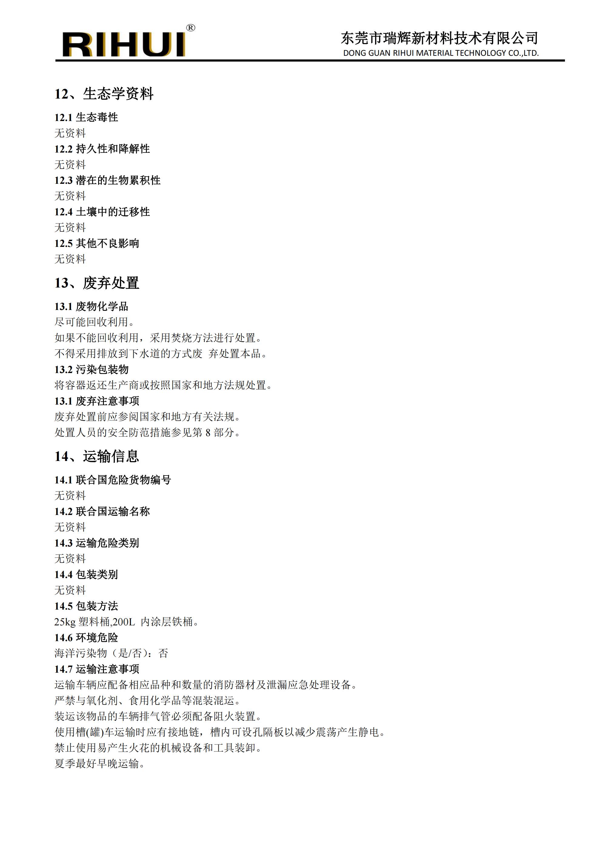 光学单体