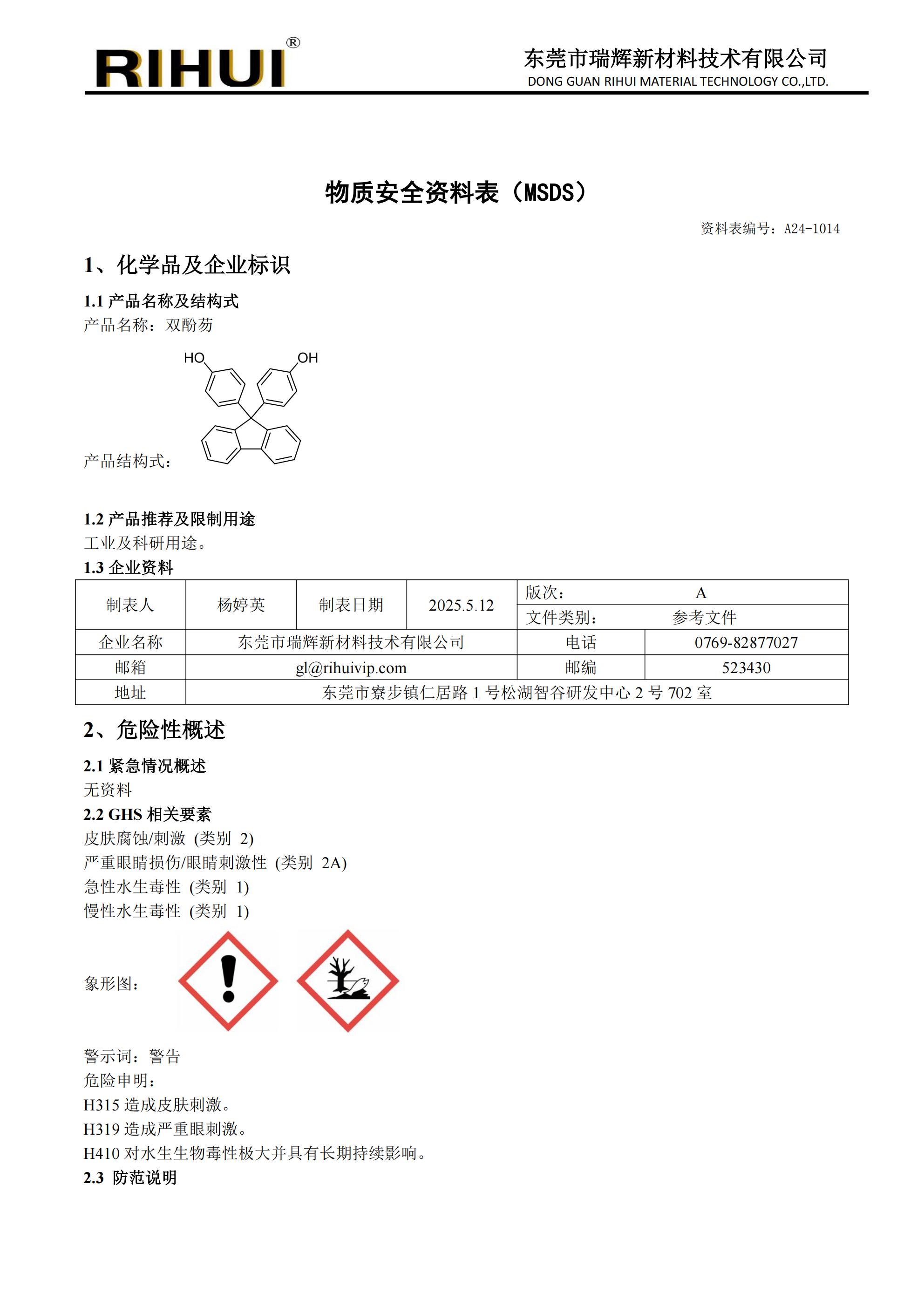 光學(xué)單體、樹脂