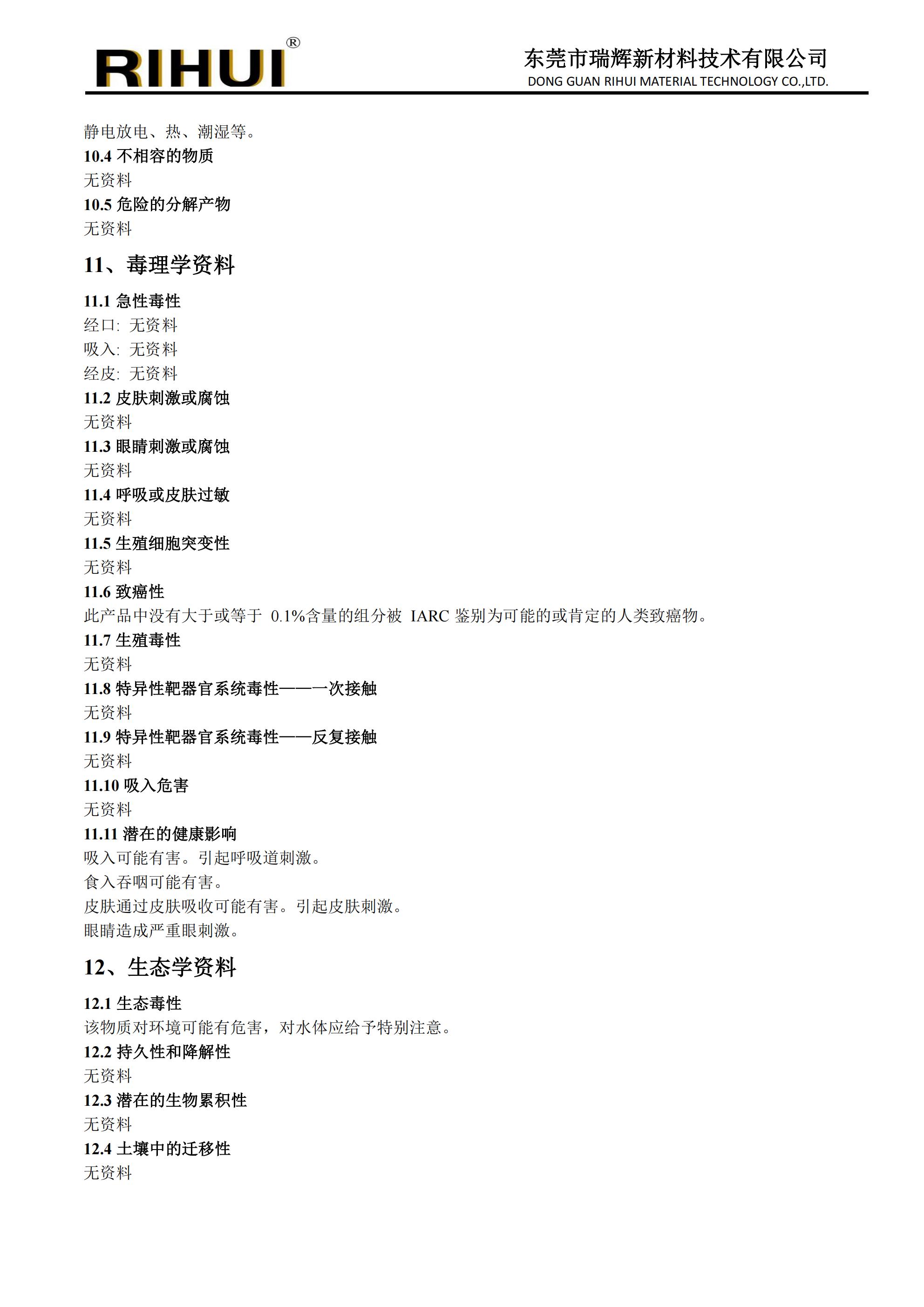 光學(xué)單體、樹脂
