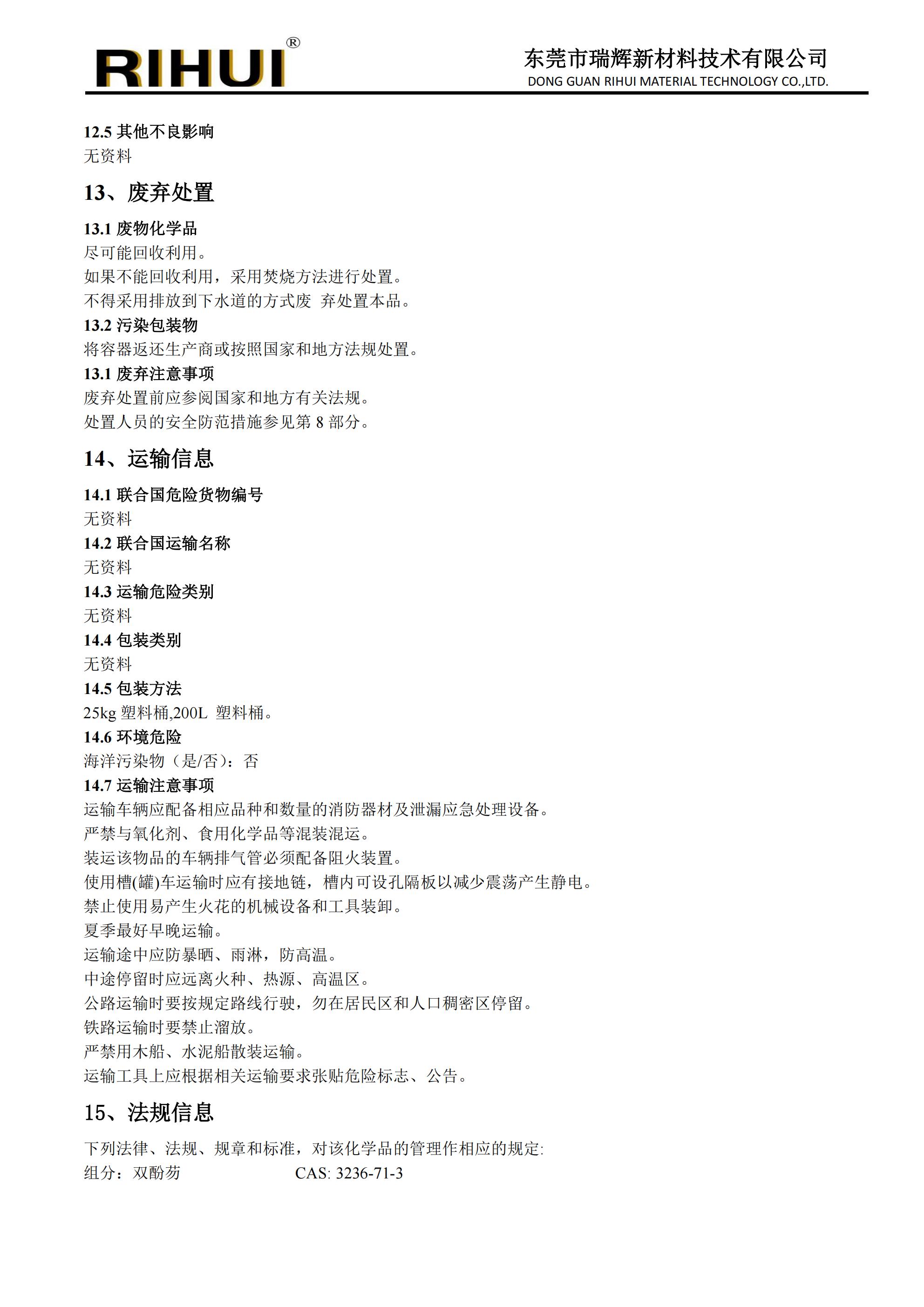 光學(xué)單體、樹脂