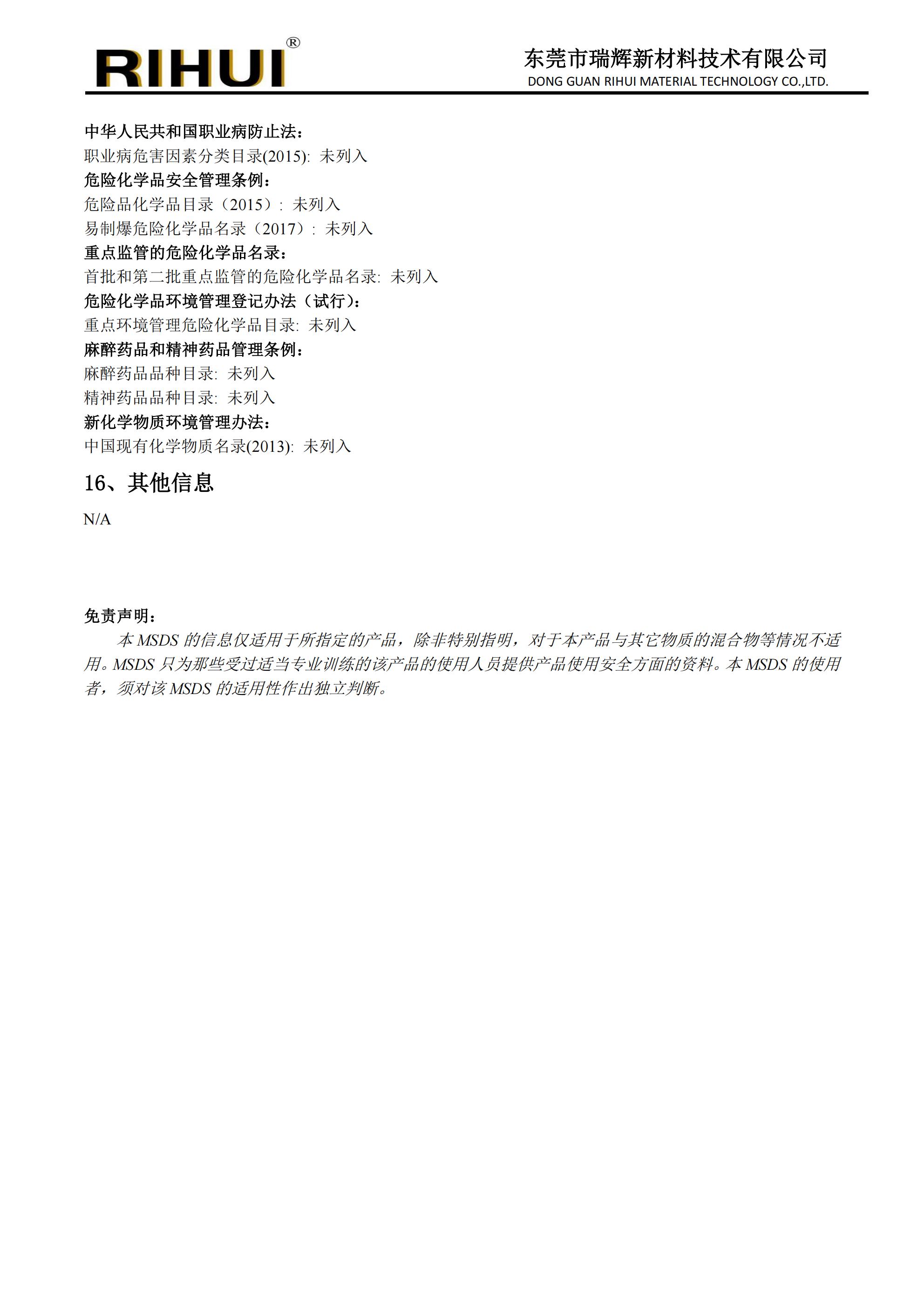 光學(xué)單體、樹脂
