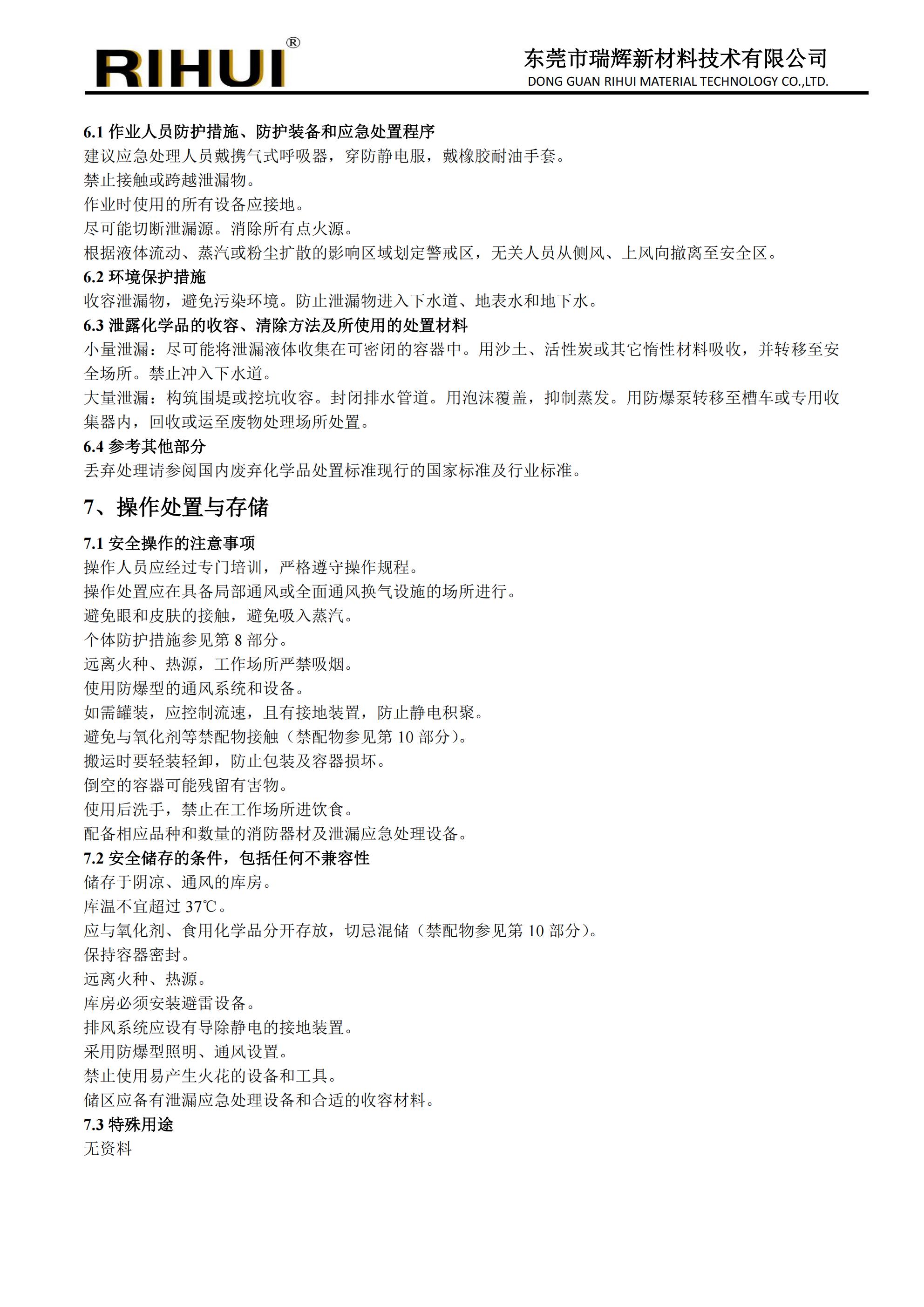光学单体、树脂