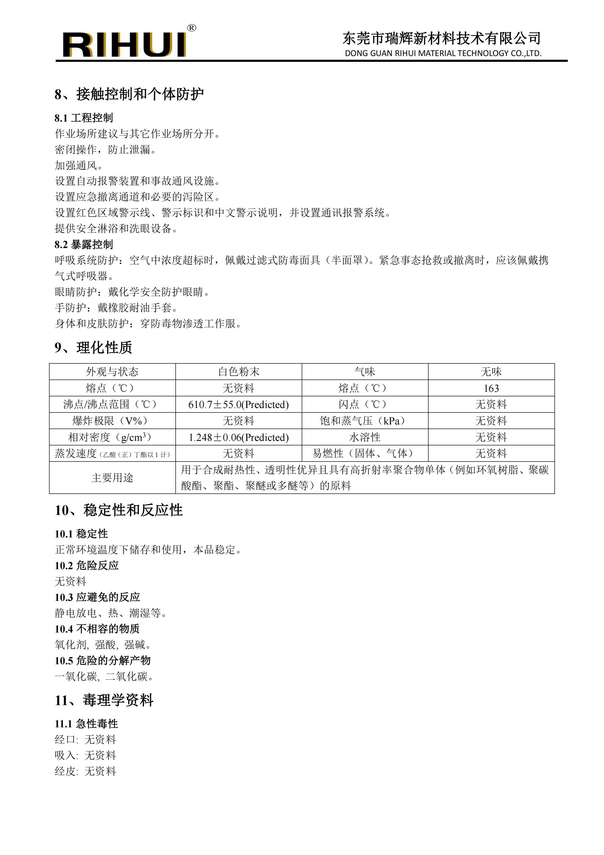 光学单体、树脂
