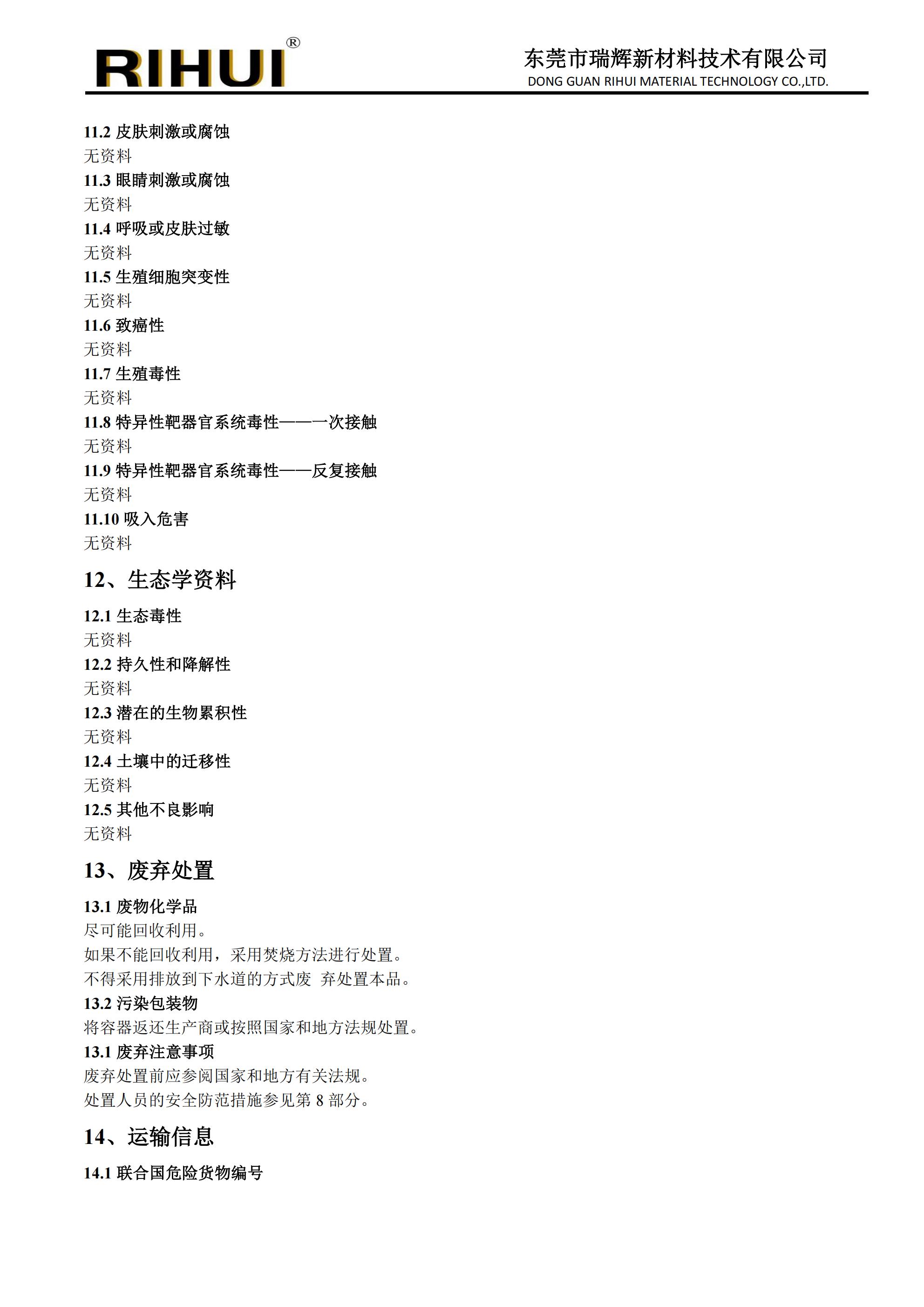 光学单体、树脂