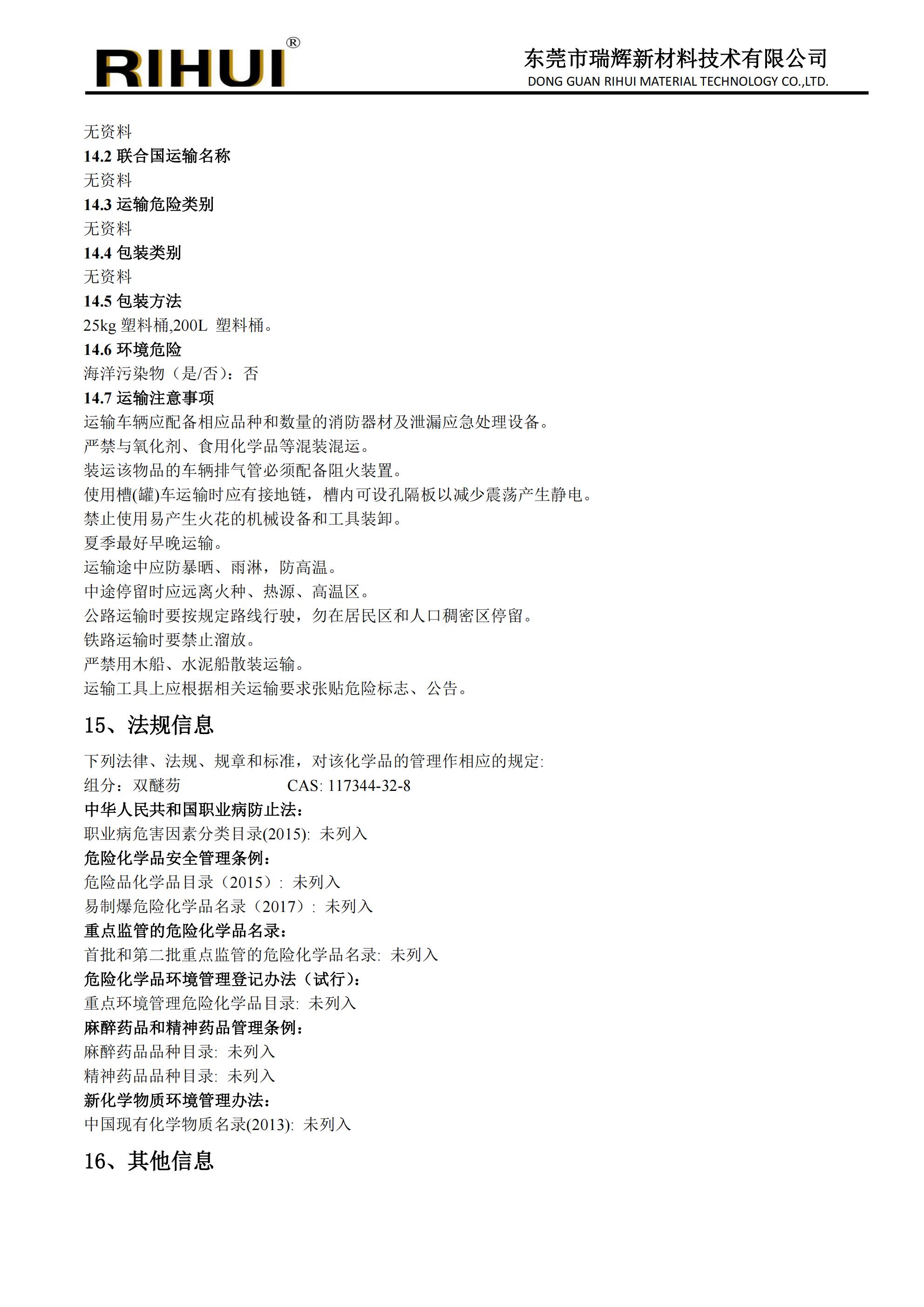 光学单体、树脂