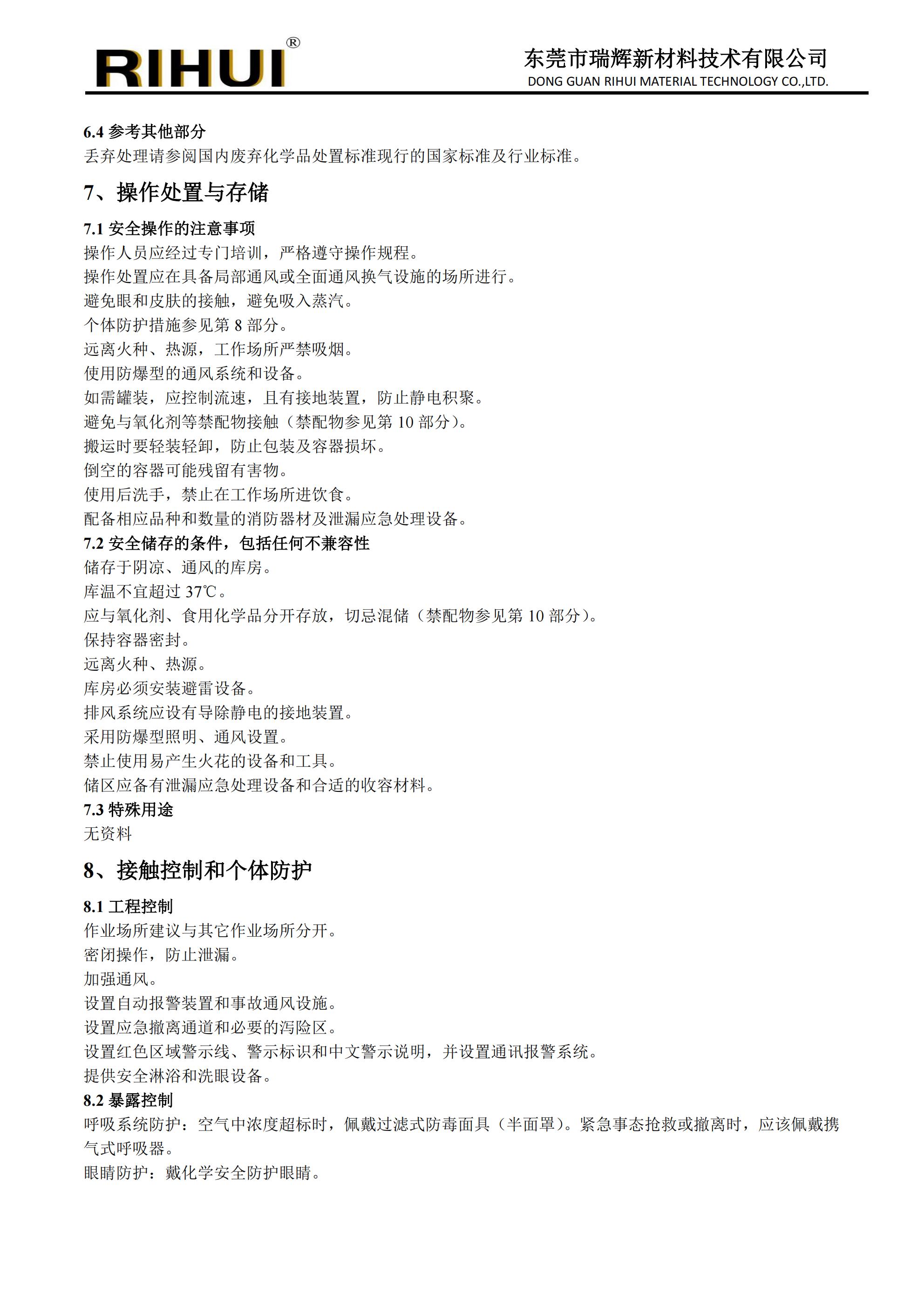 光学单体、树脂