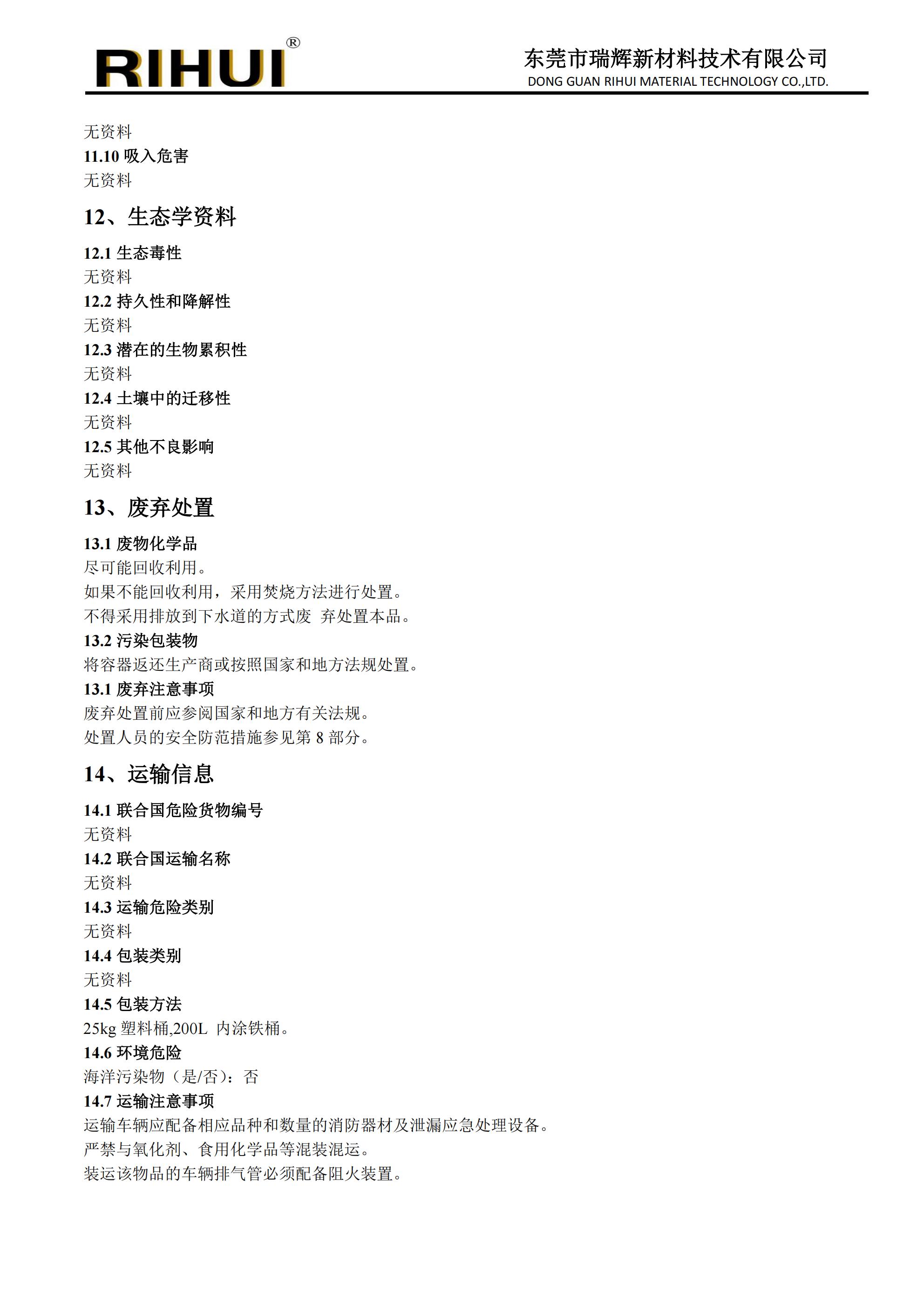 光学单体、树脂