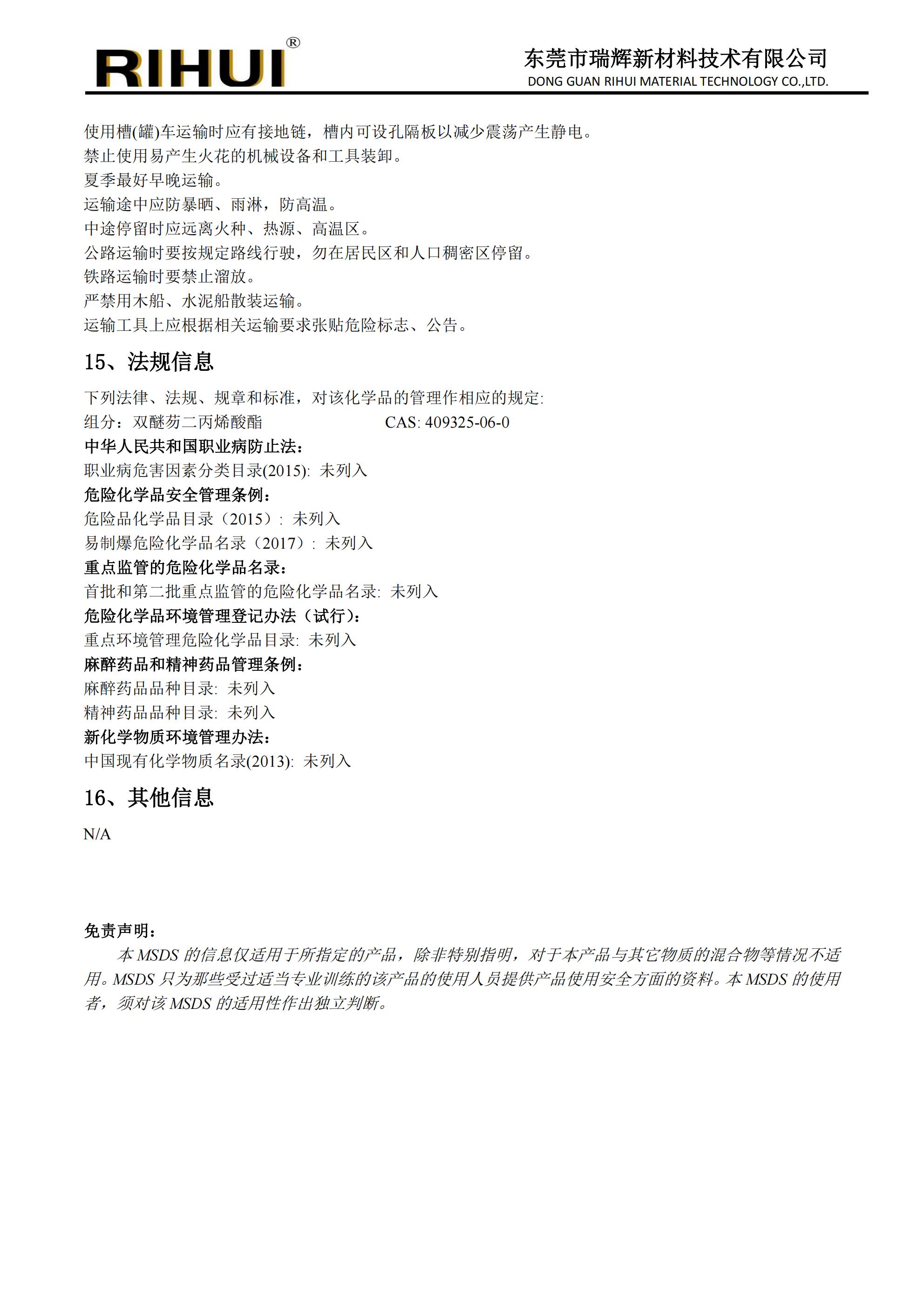 光学单体、树脂