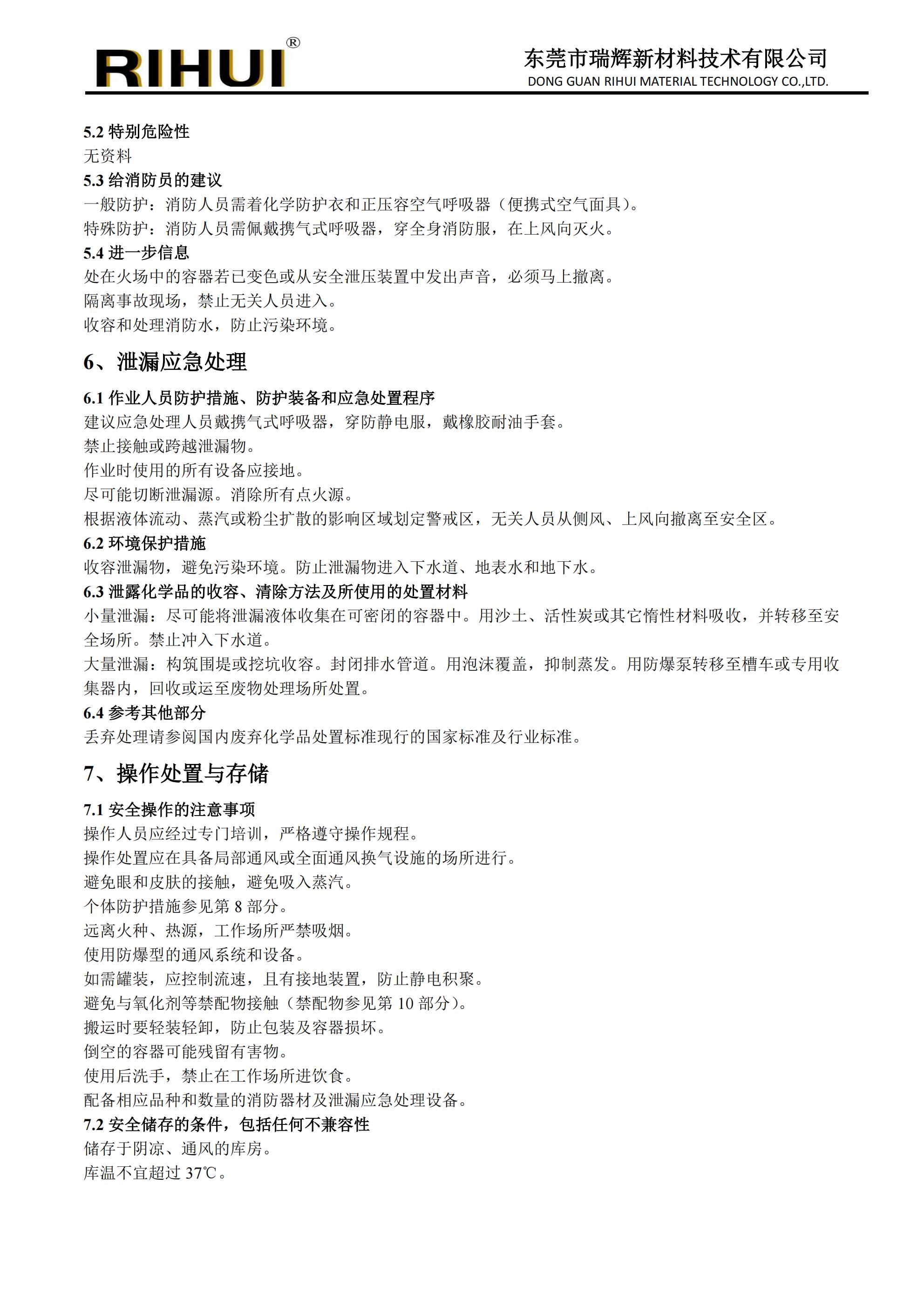 光学单体、树脂