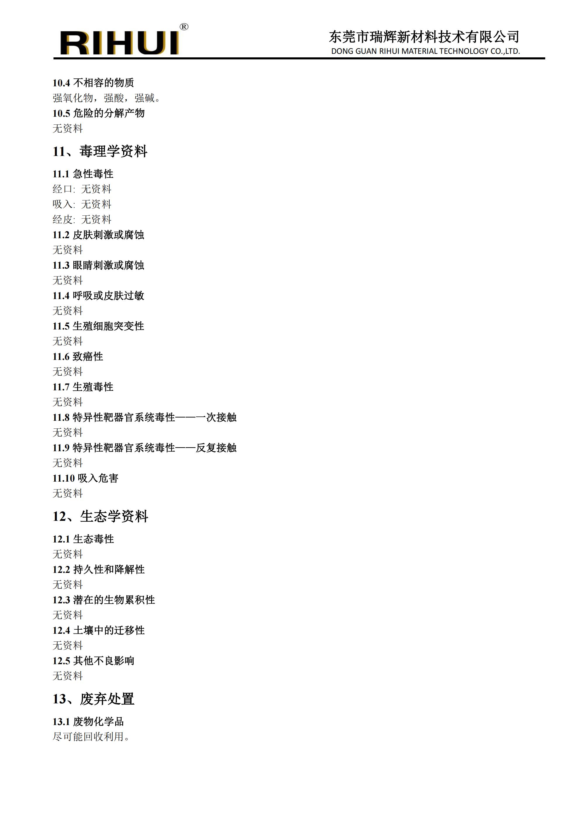 光学单体、树脂