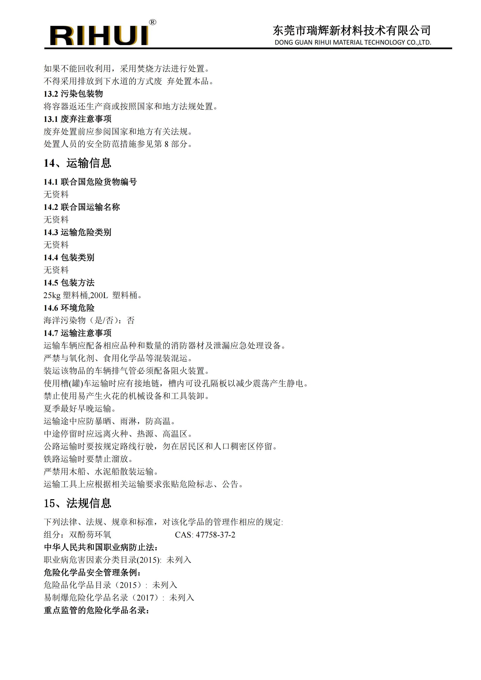 光学单体、树脂
