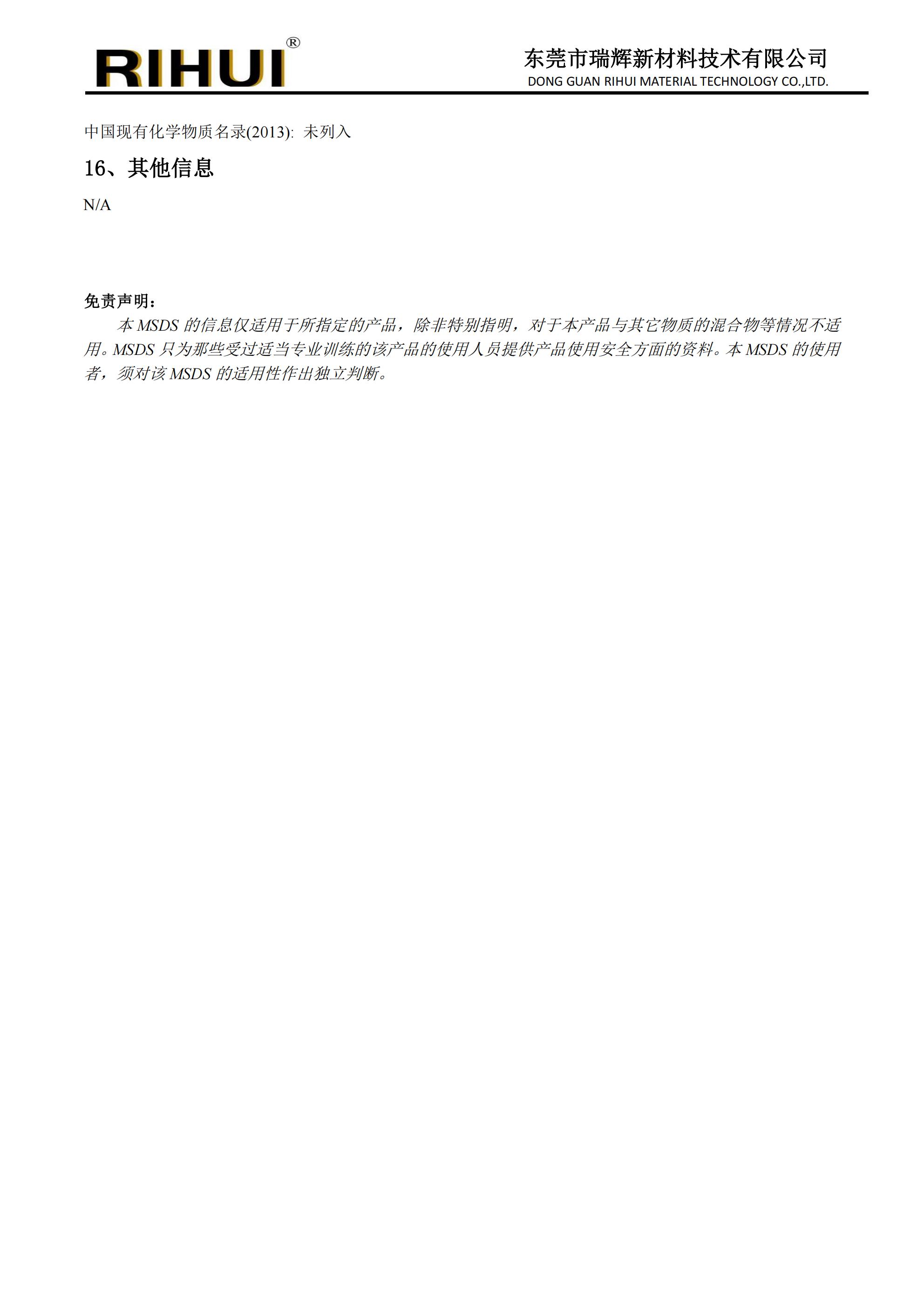 特種環(huán)狀單體