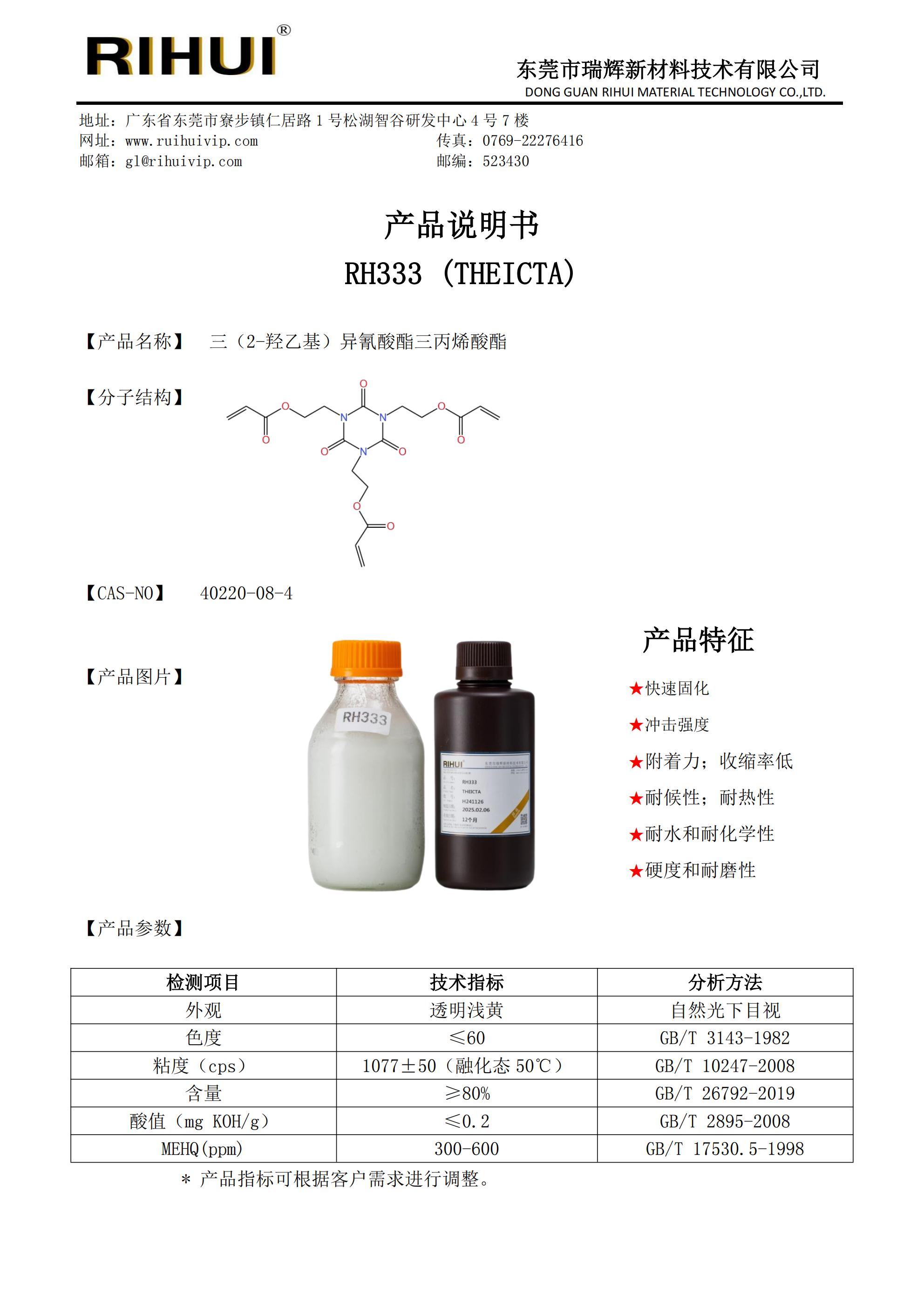 特種環(huán)狀單體
