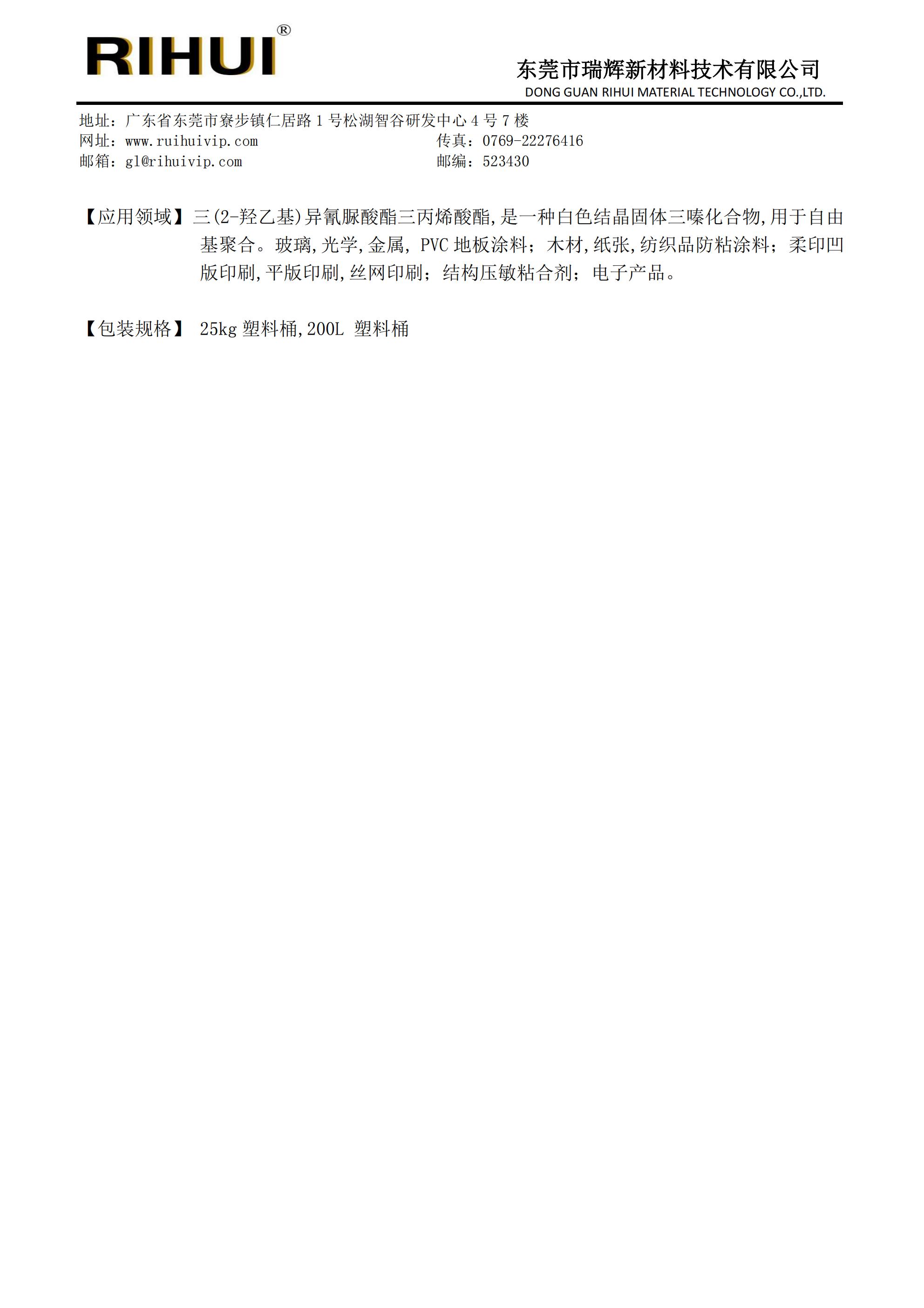 特種環(huán)狀單體