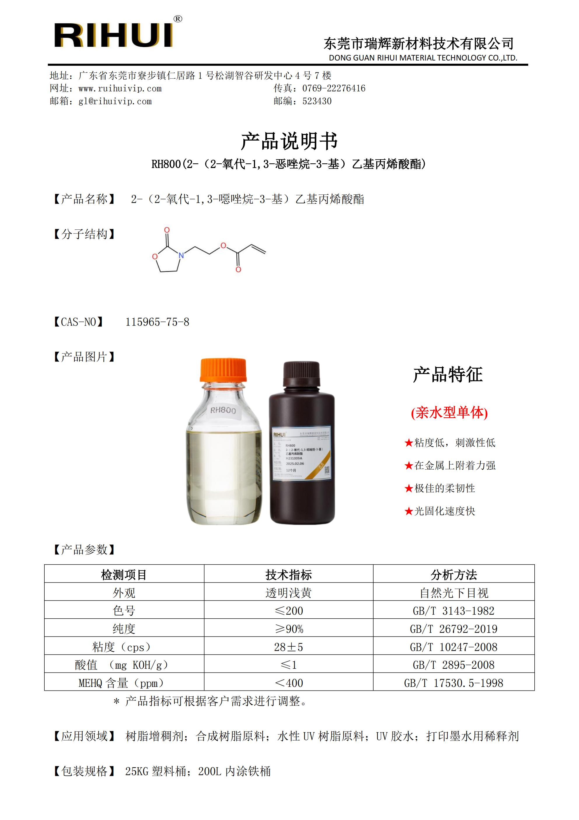 合成单体