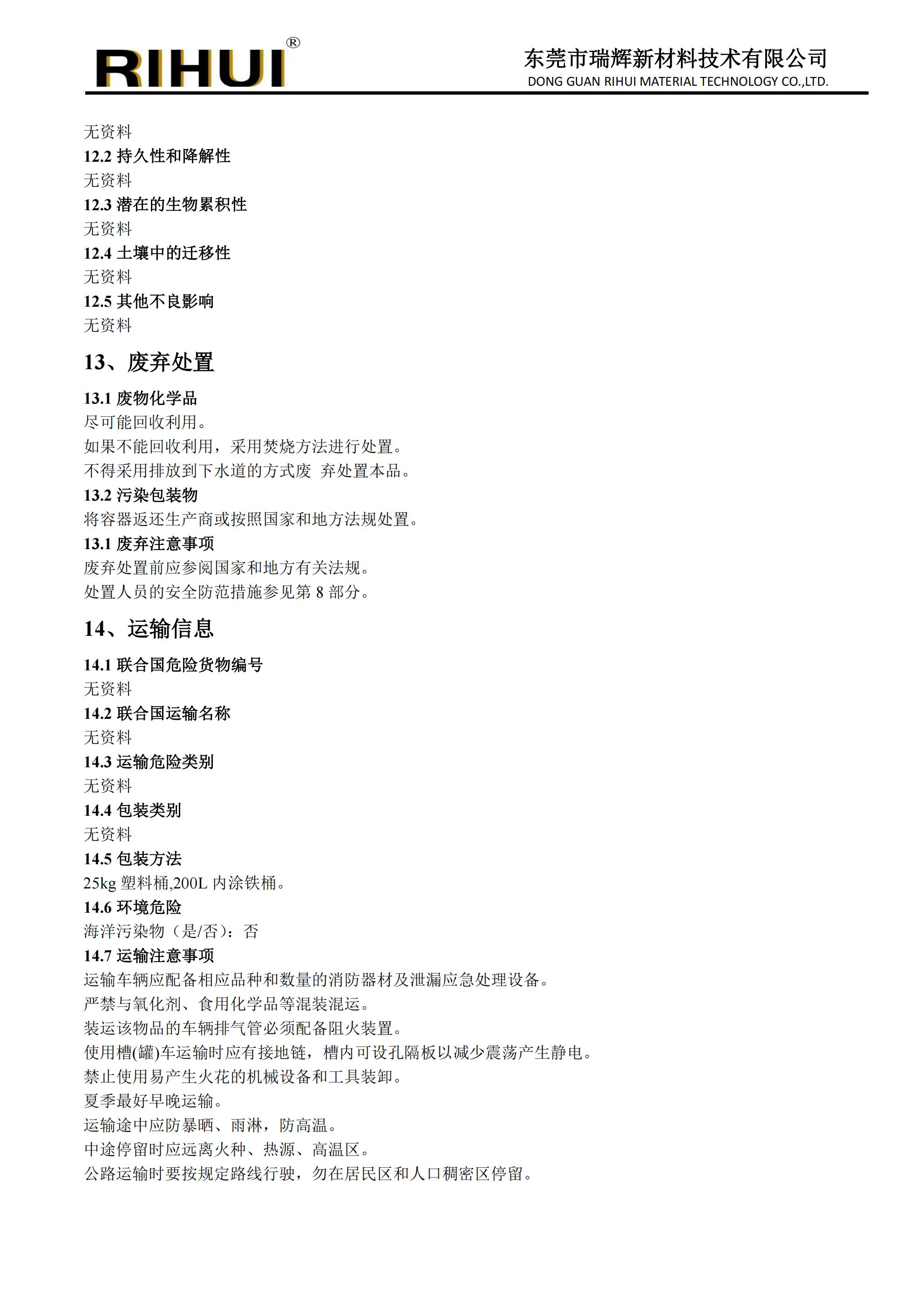 合成单体