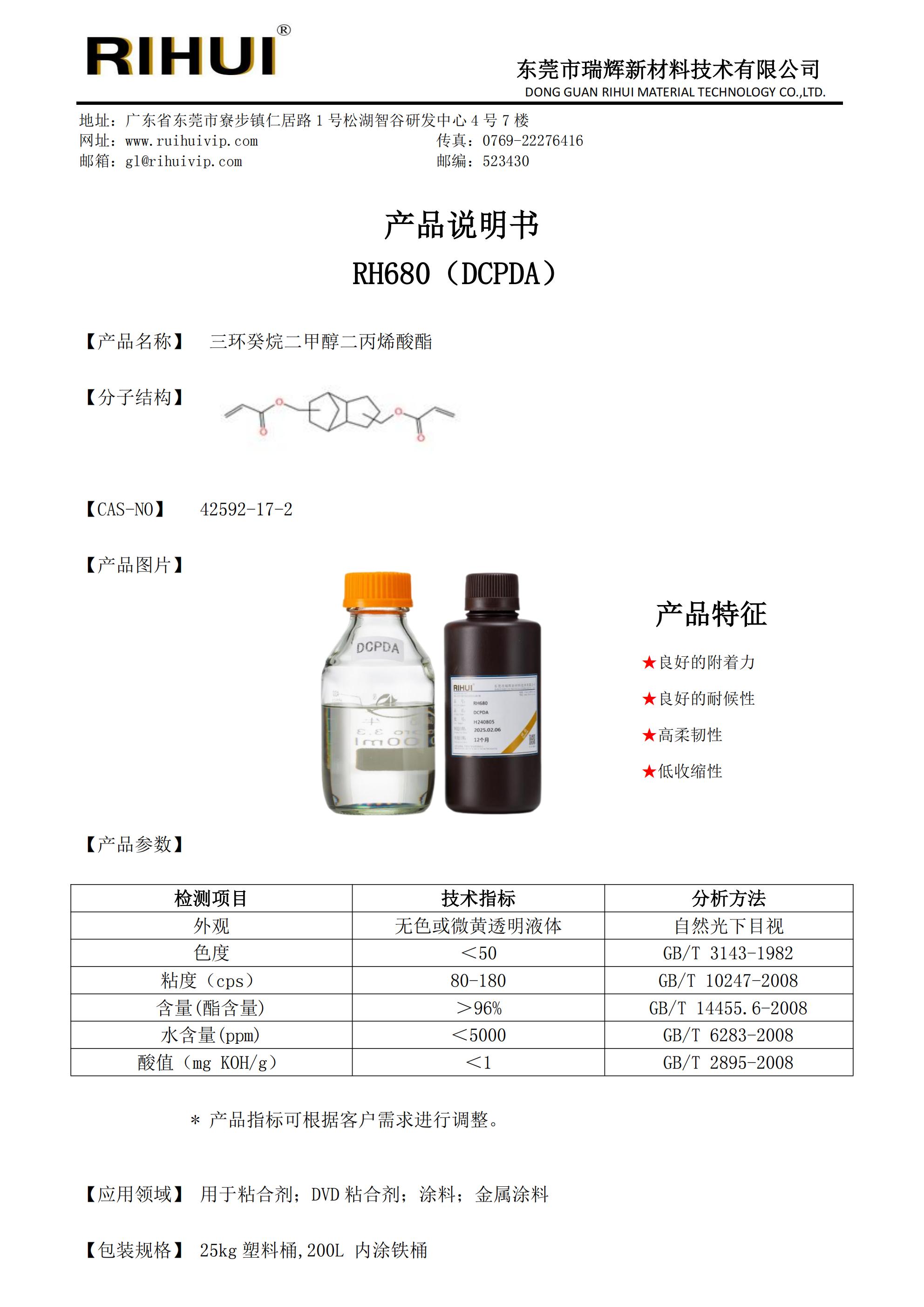 特种环状单体