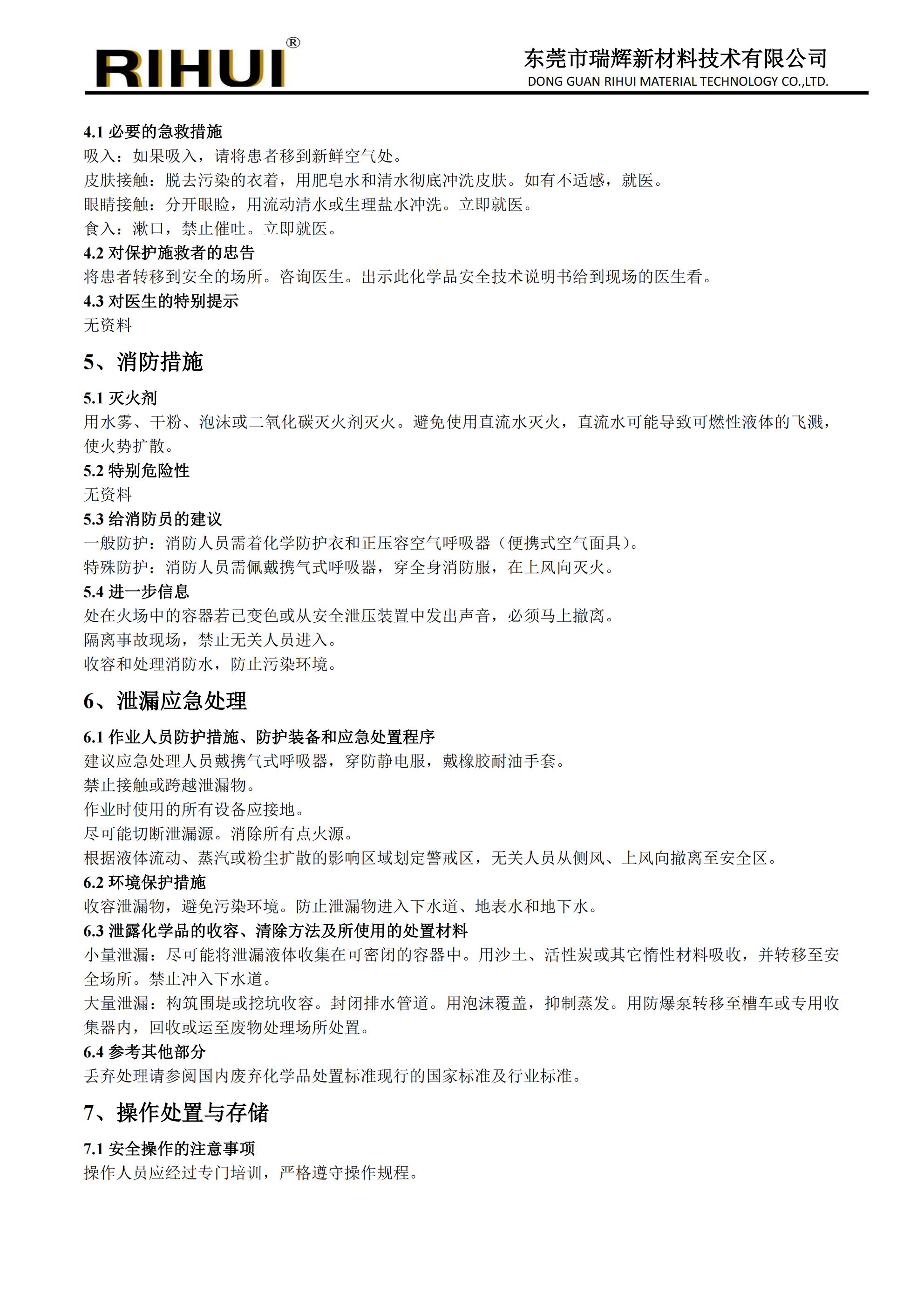 合成单体