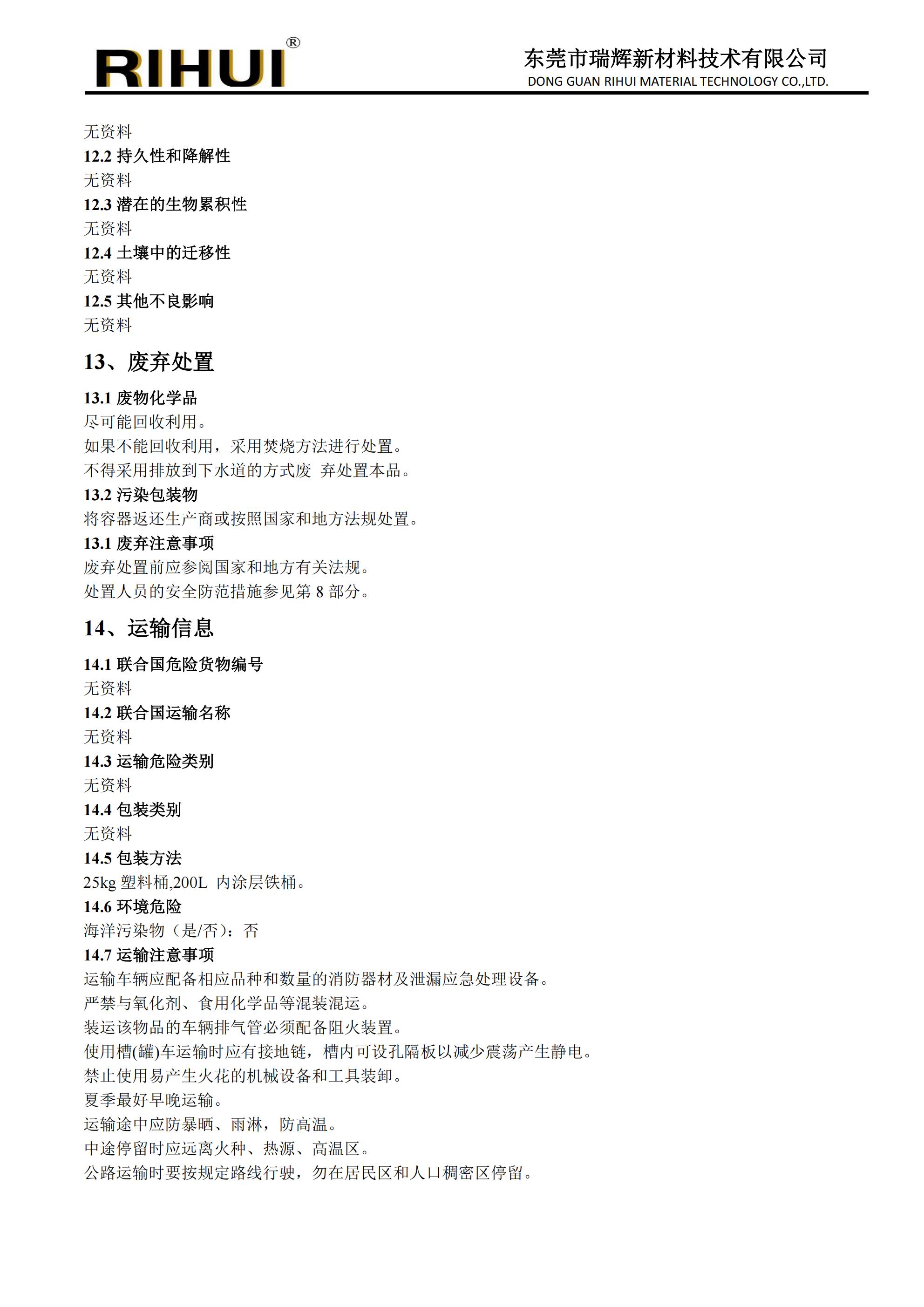 合成单体