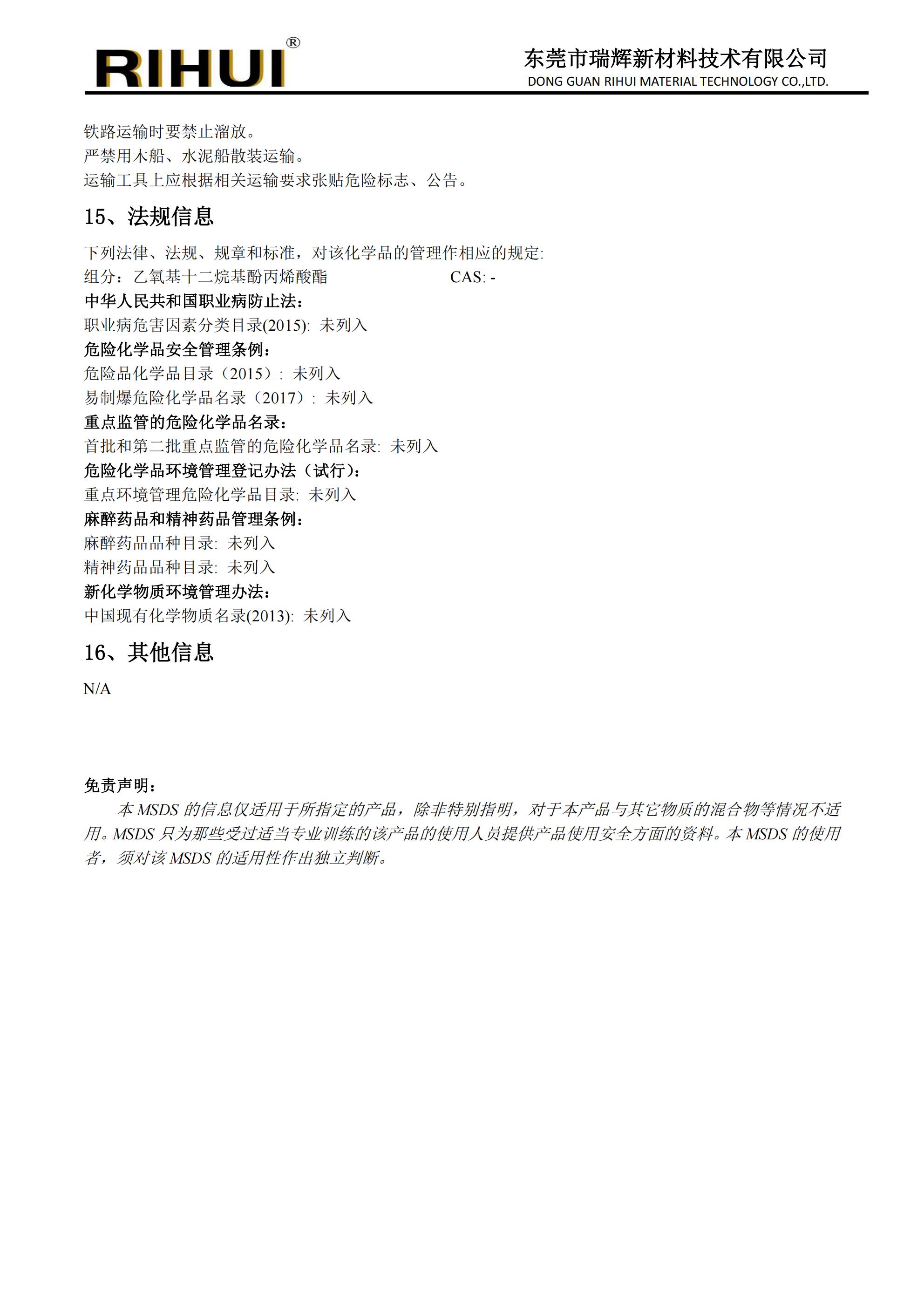 合成单体