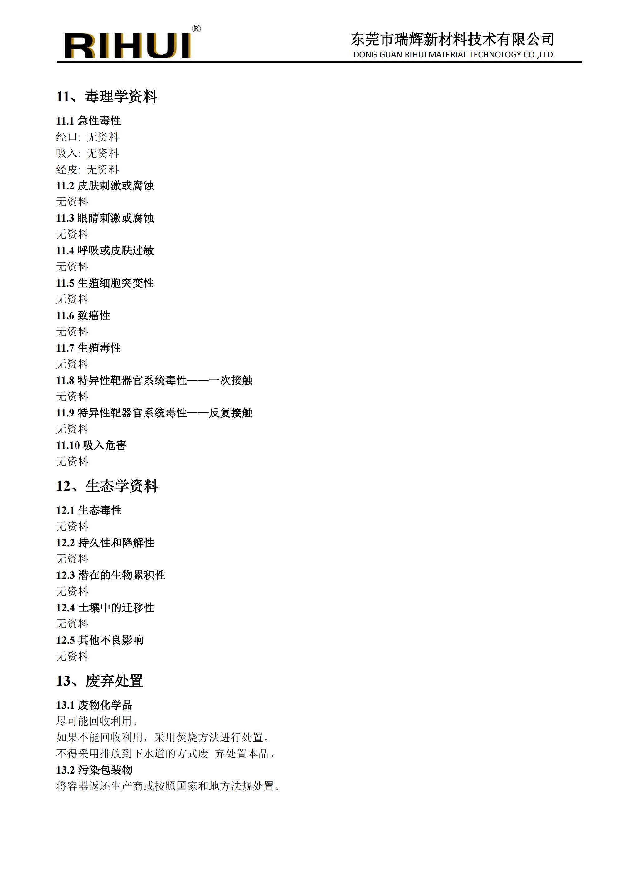 合成单体