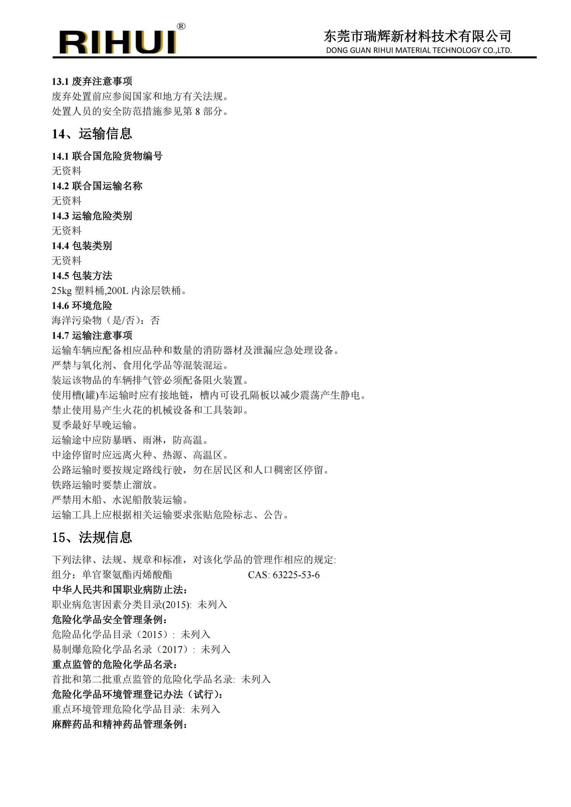 合成单体