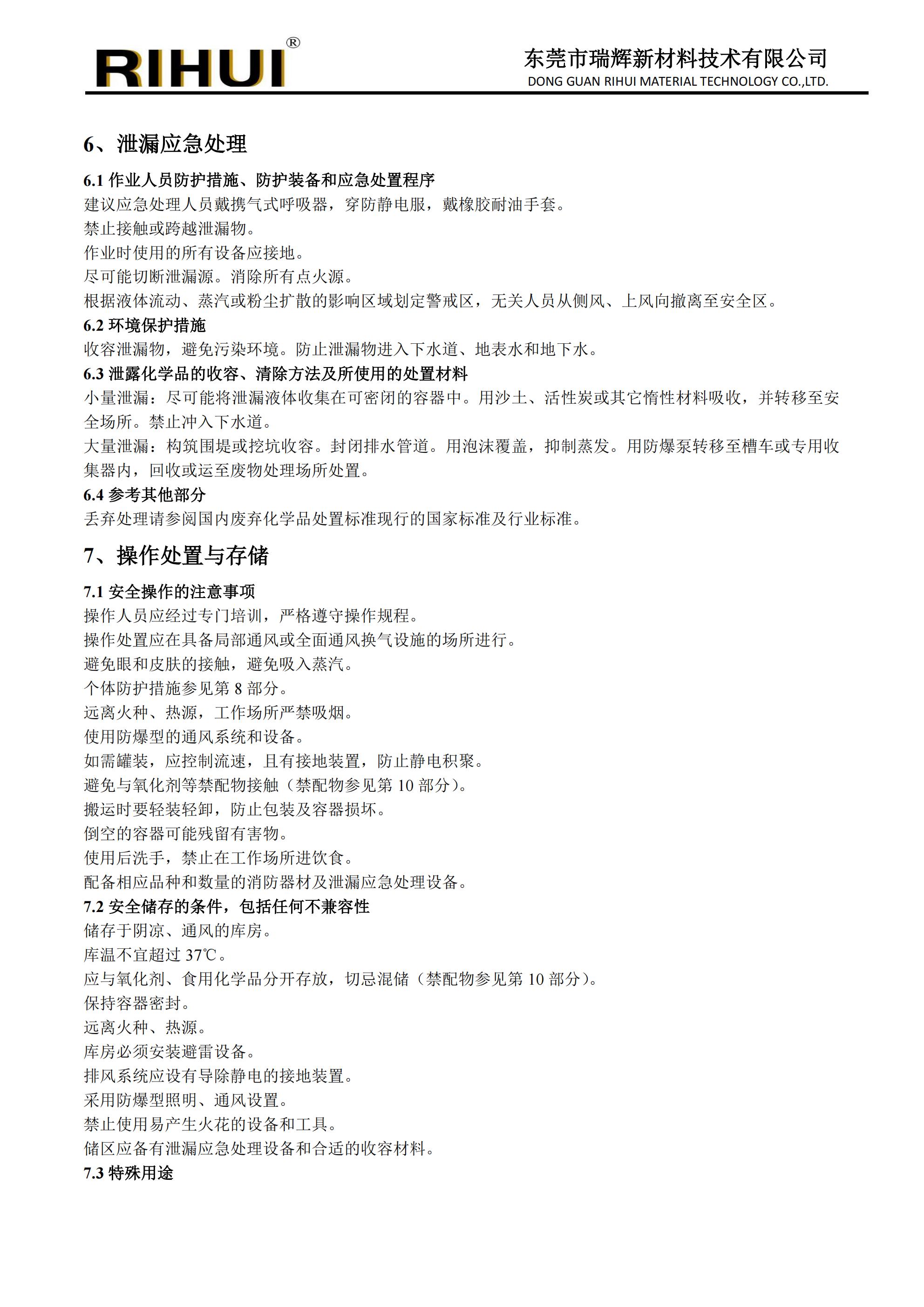 合成单体