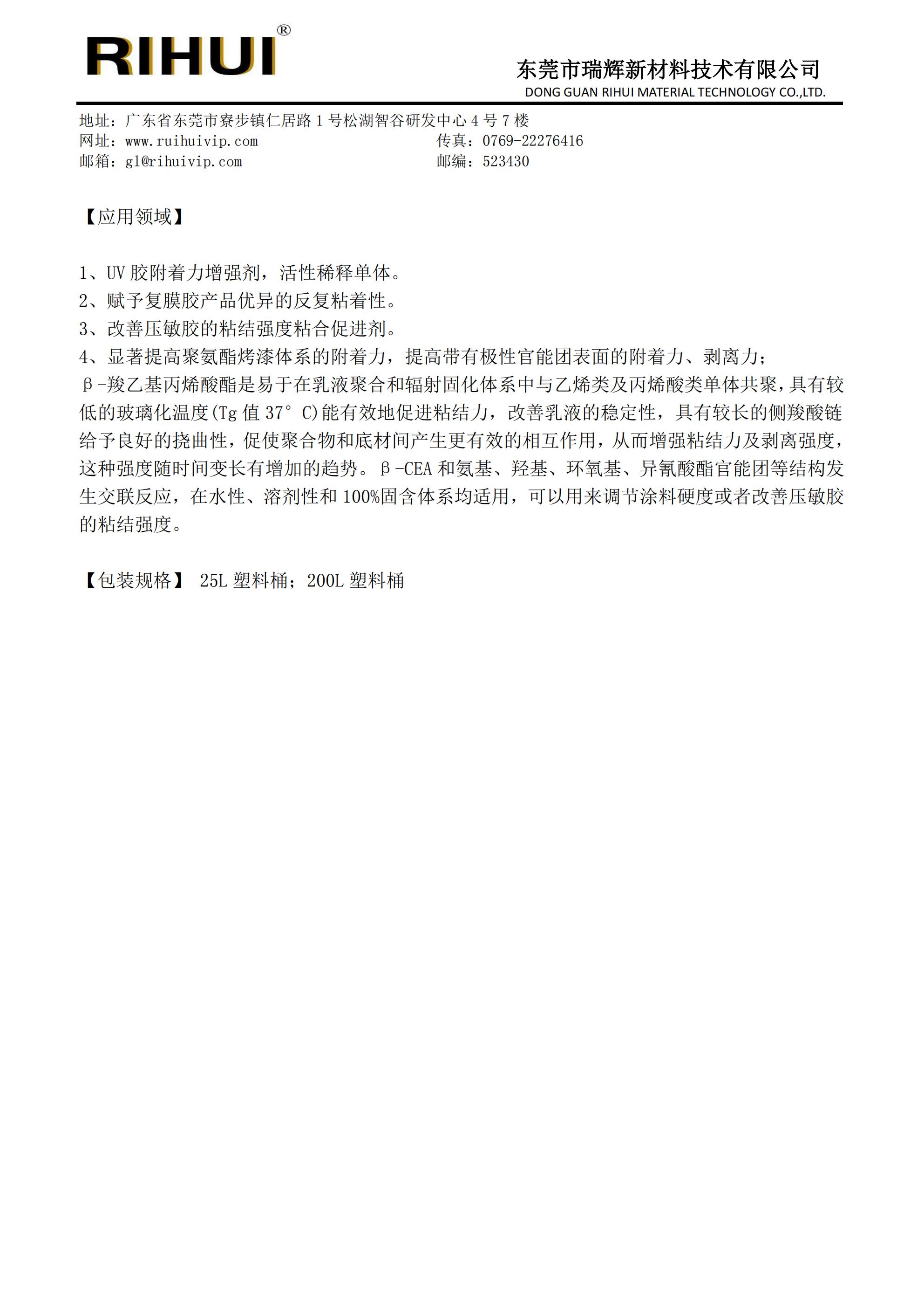 合成单体