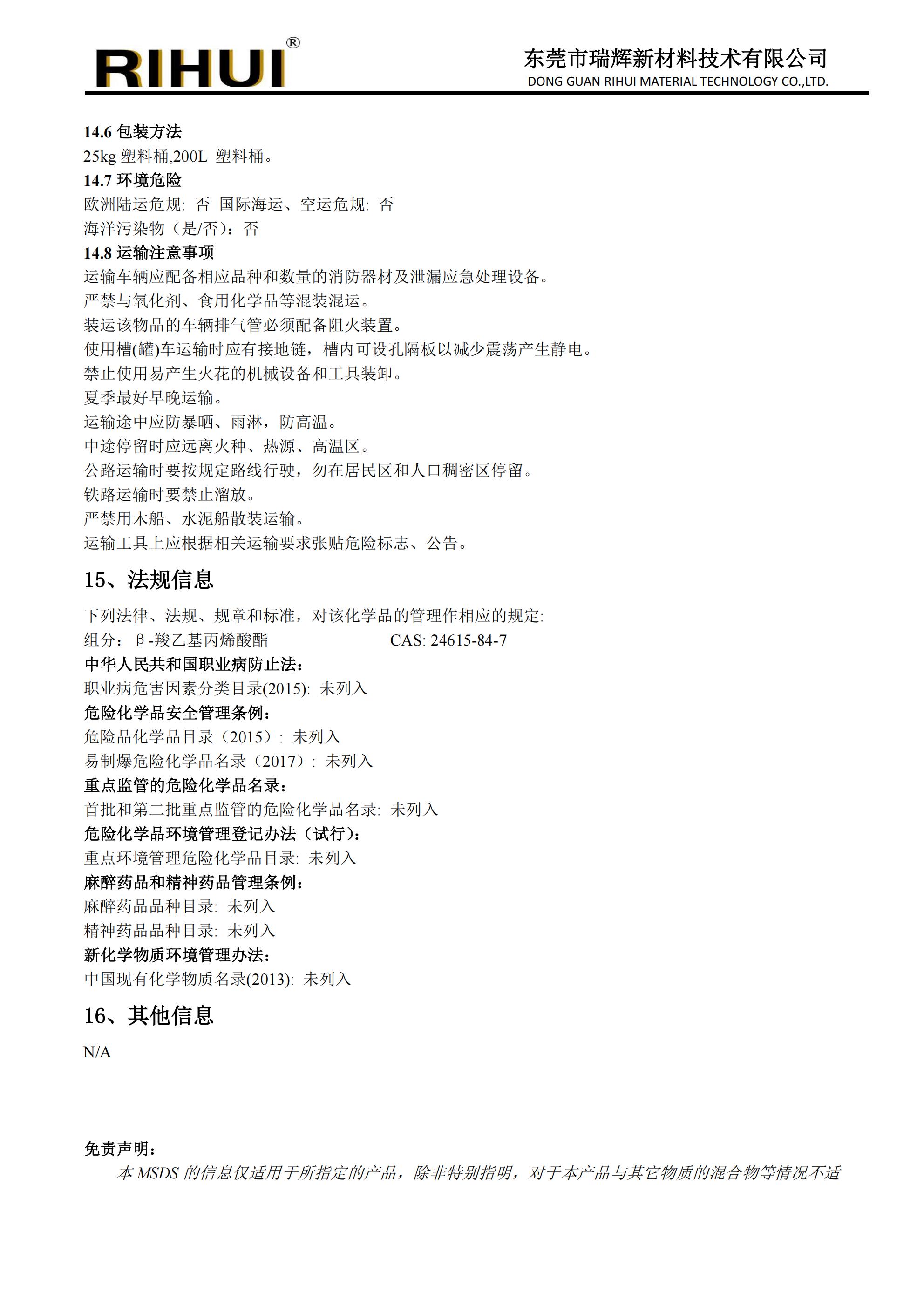 合成单体