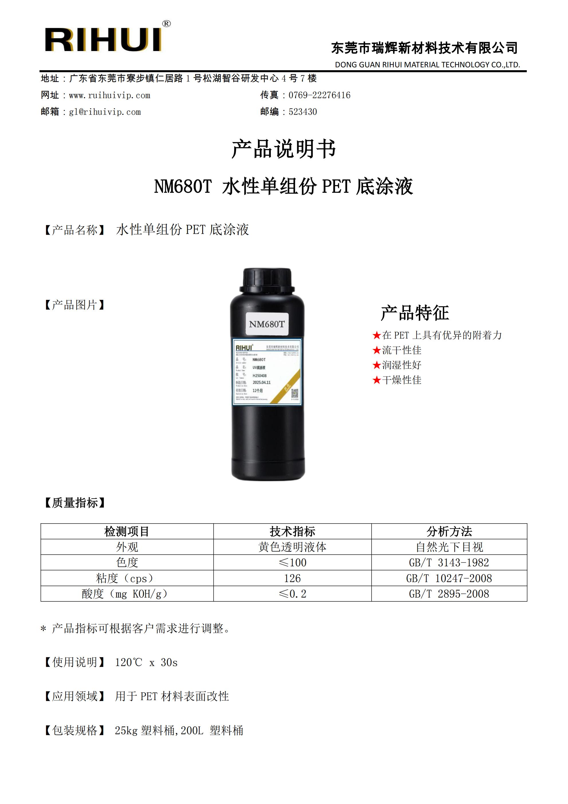 聚酯树脂