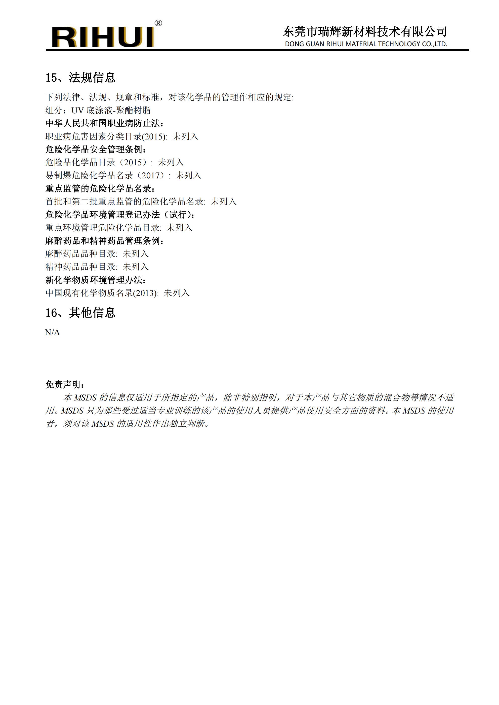 聚酯树脂
