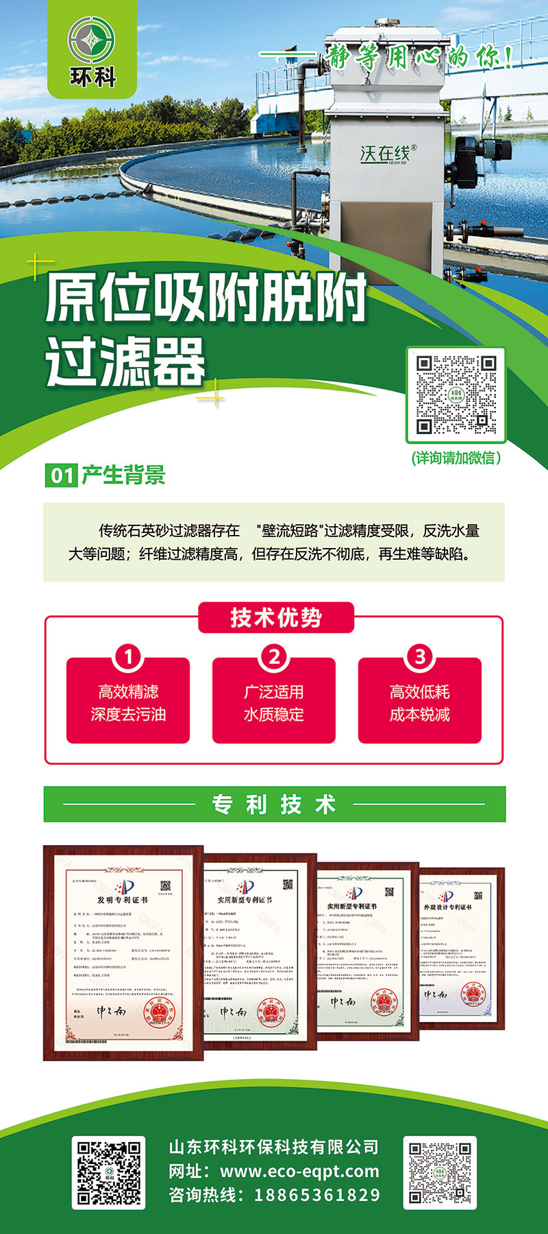 原位吸附脱附纤维过滤器