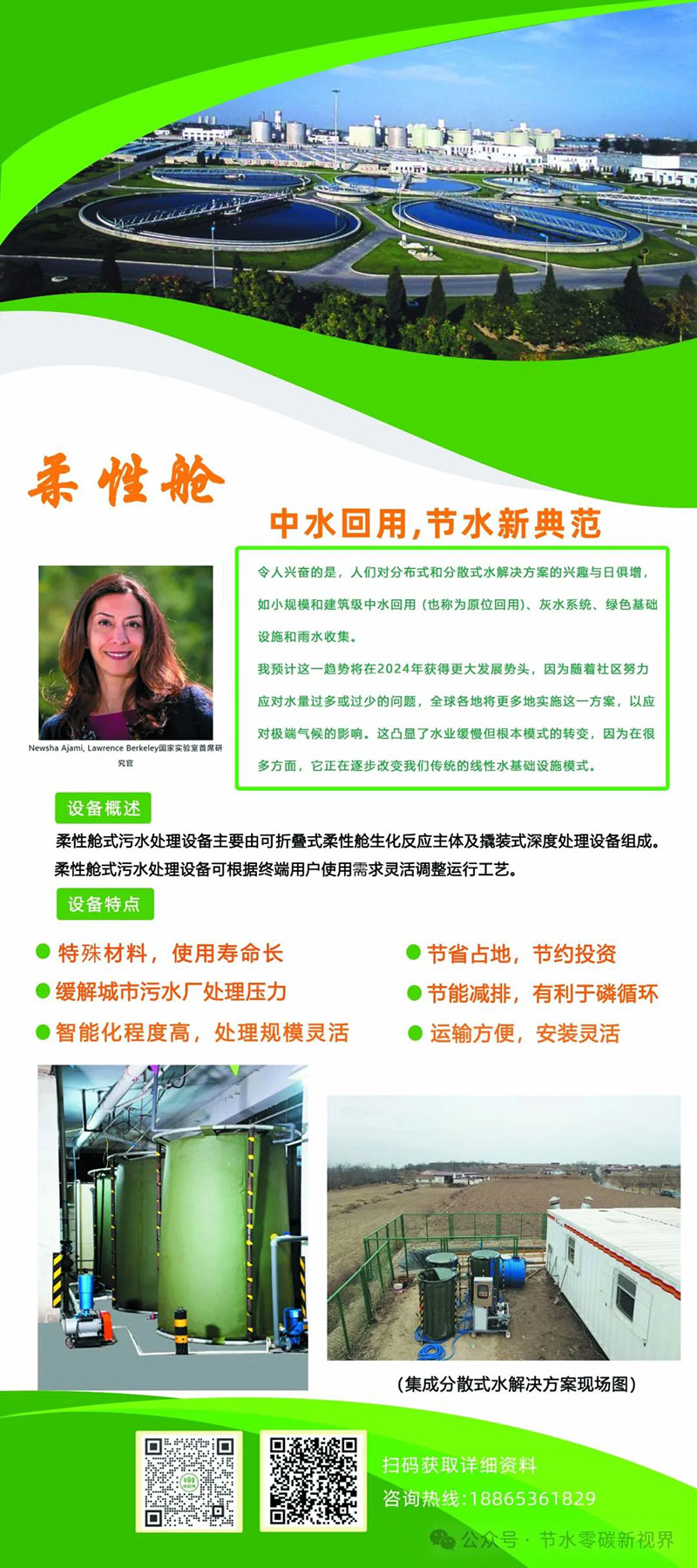 柔性舱