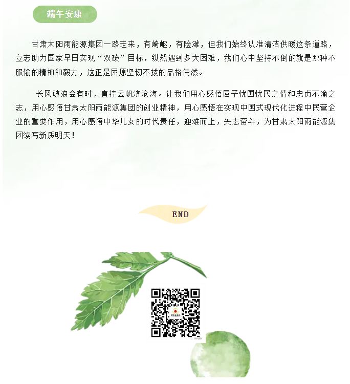 量子能供熱機組