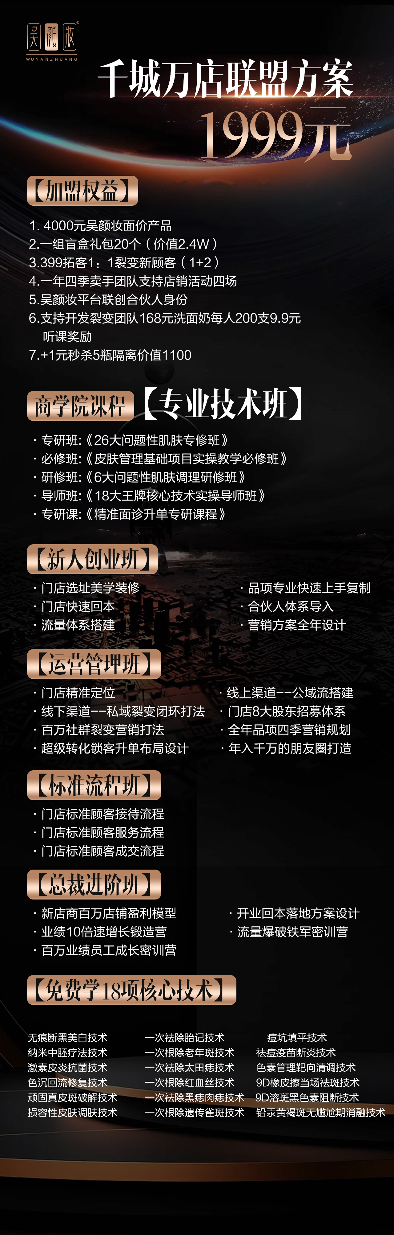 吳顏妝