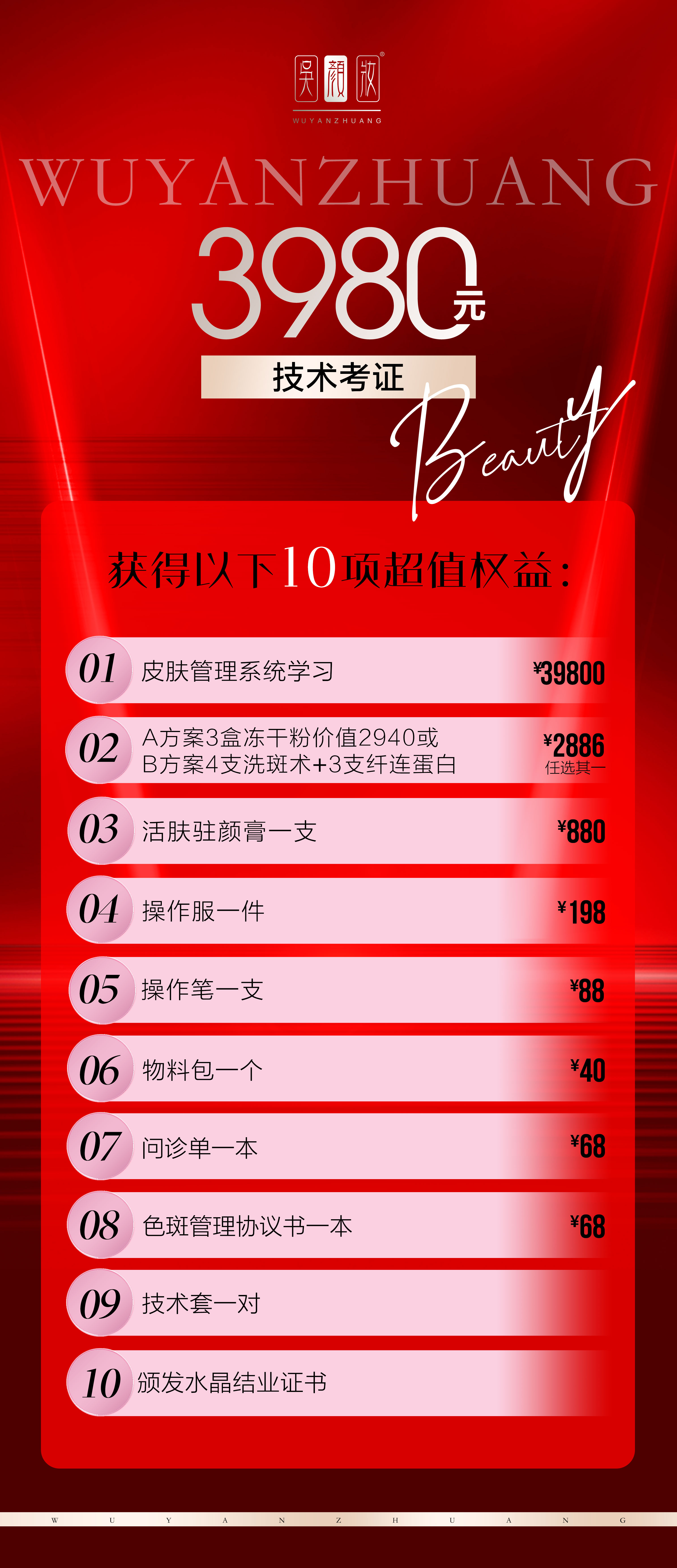 吳顏妝