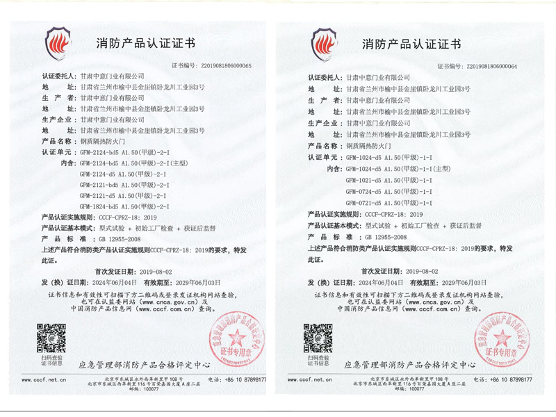 甘肃防火门安装